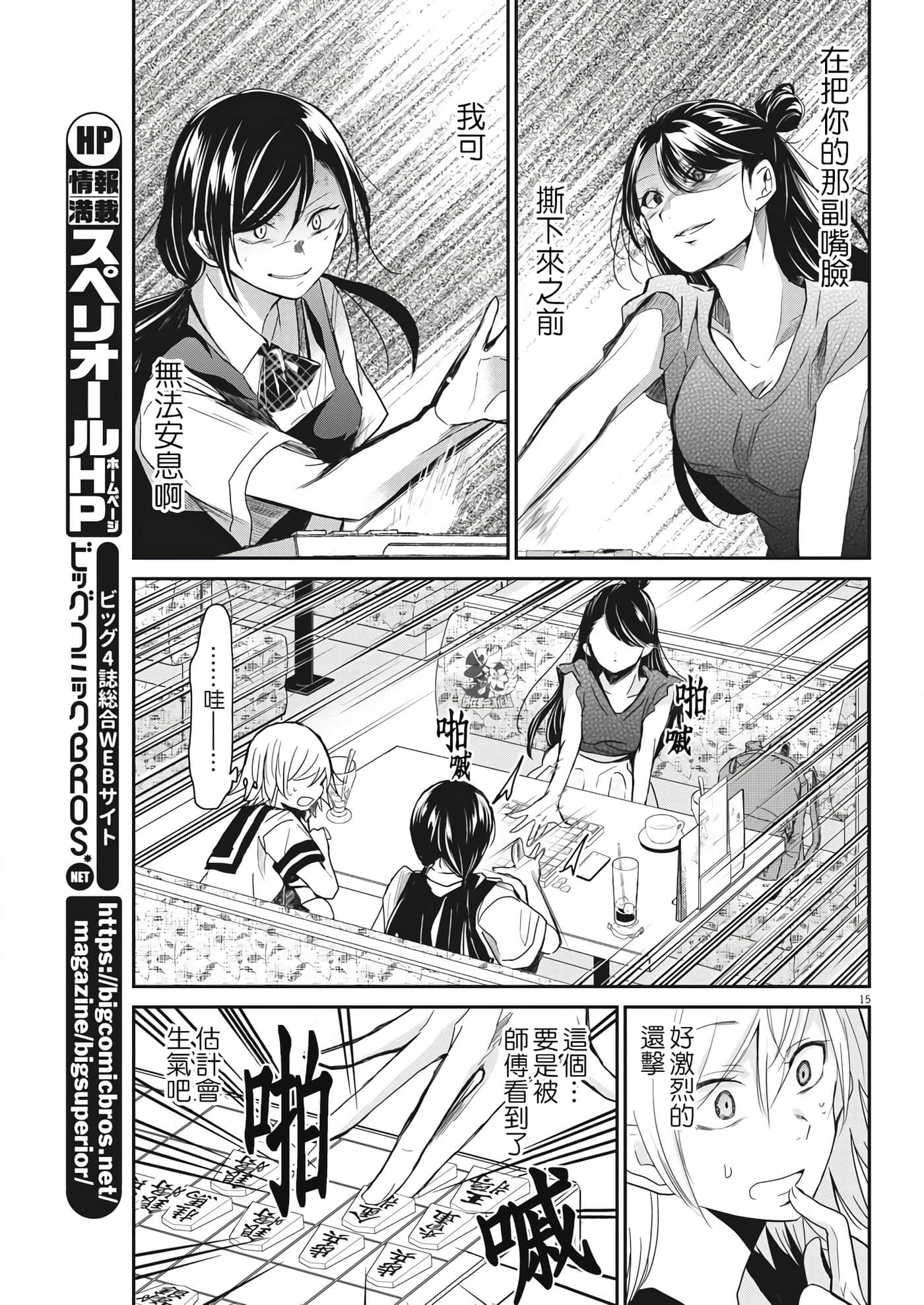 第 15 页