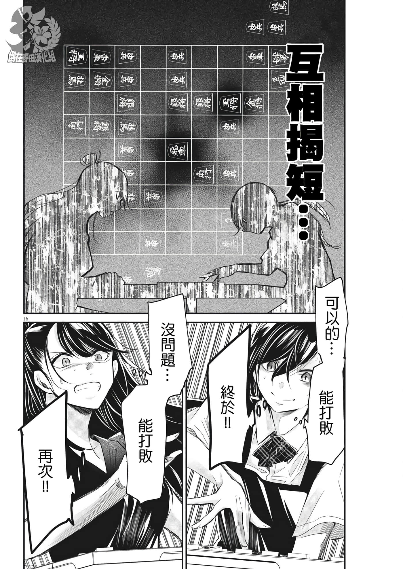 第 16 页