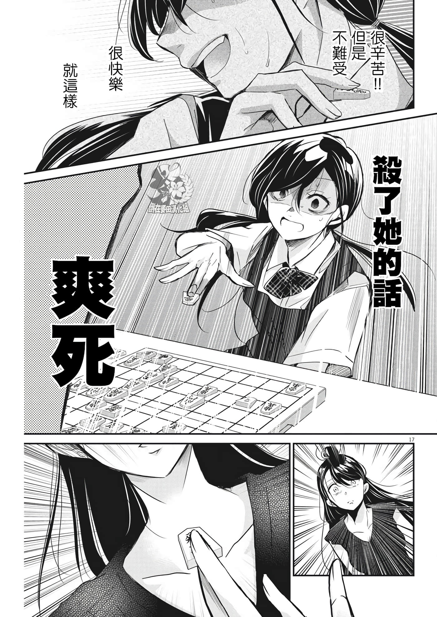 第 17 页