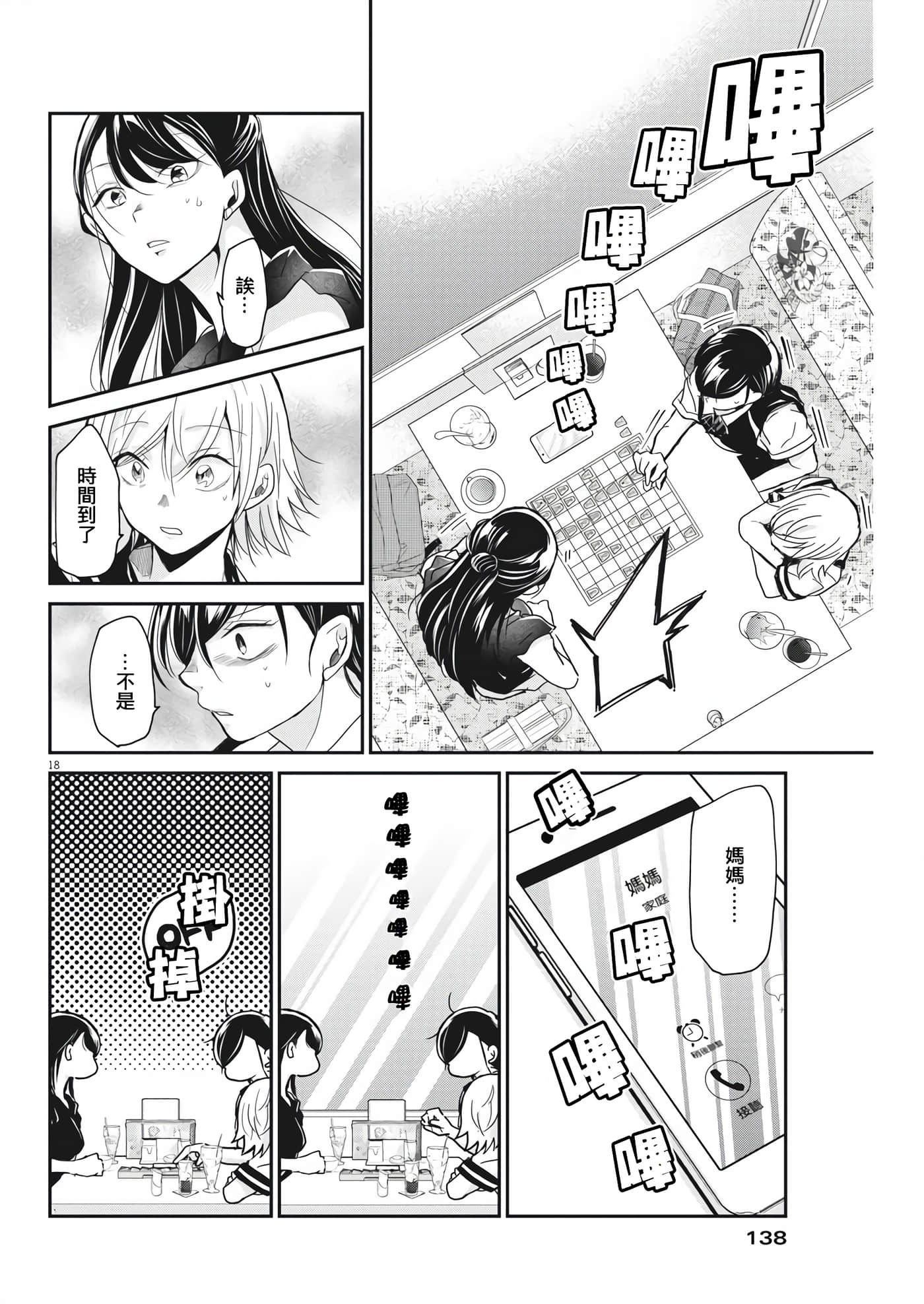 第 18 页