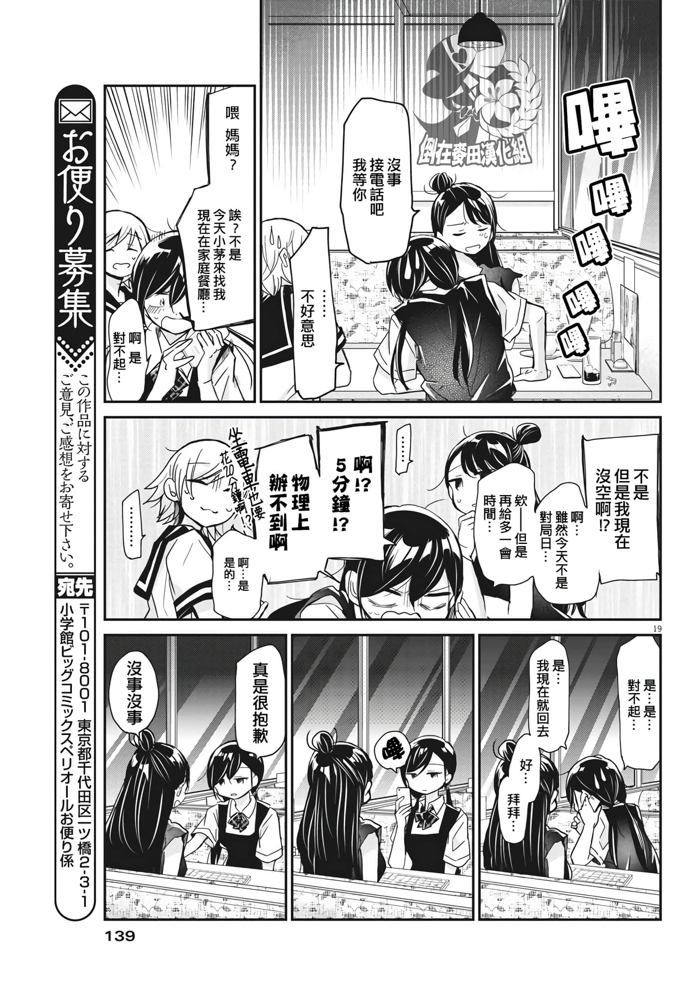 第 19 页
