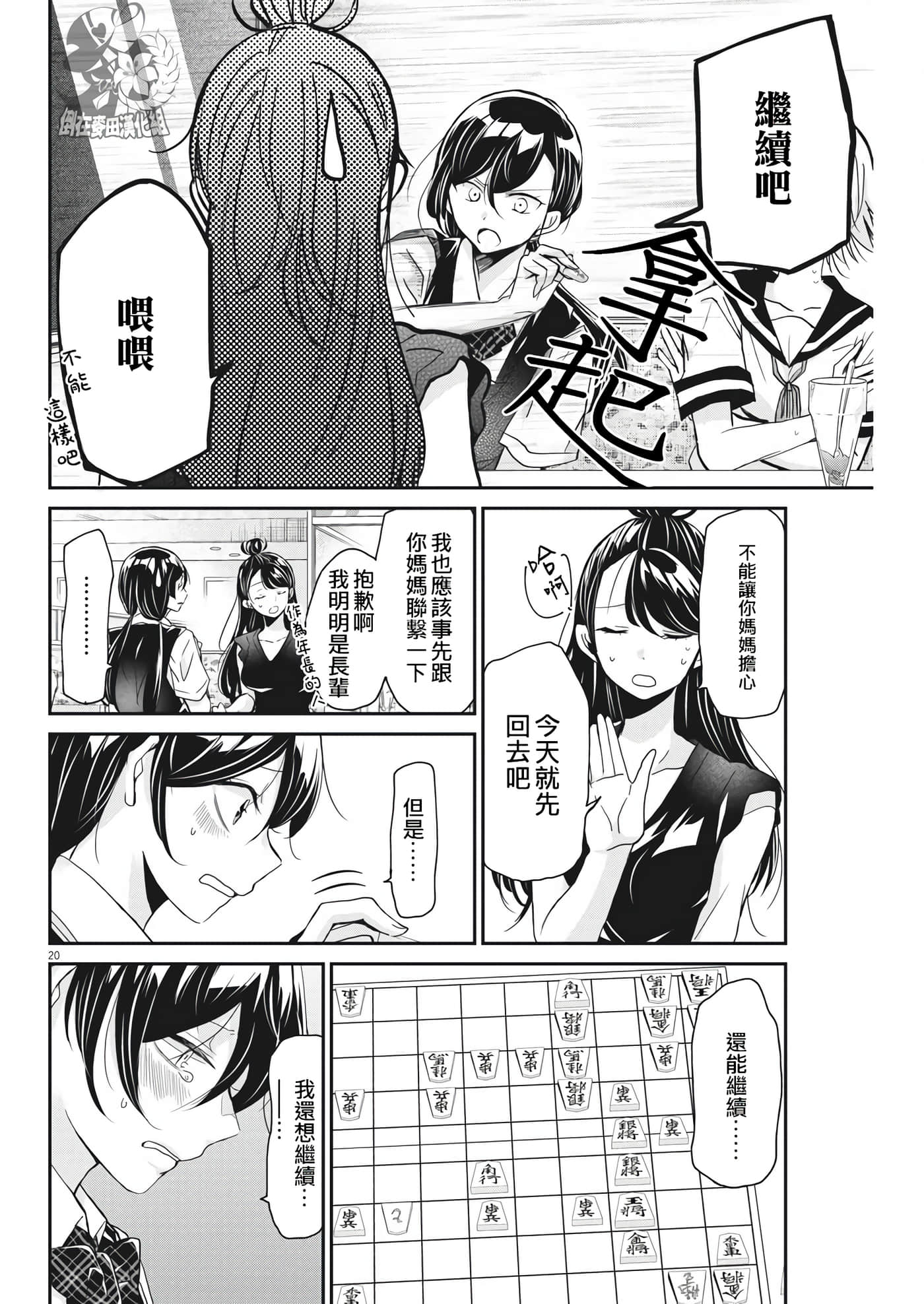 第 20 页