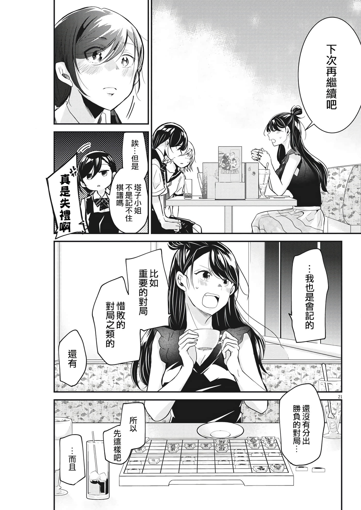 第 21 页
