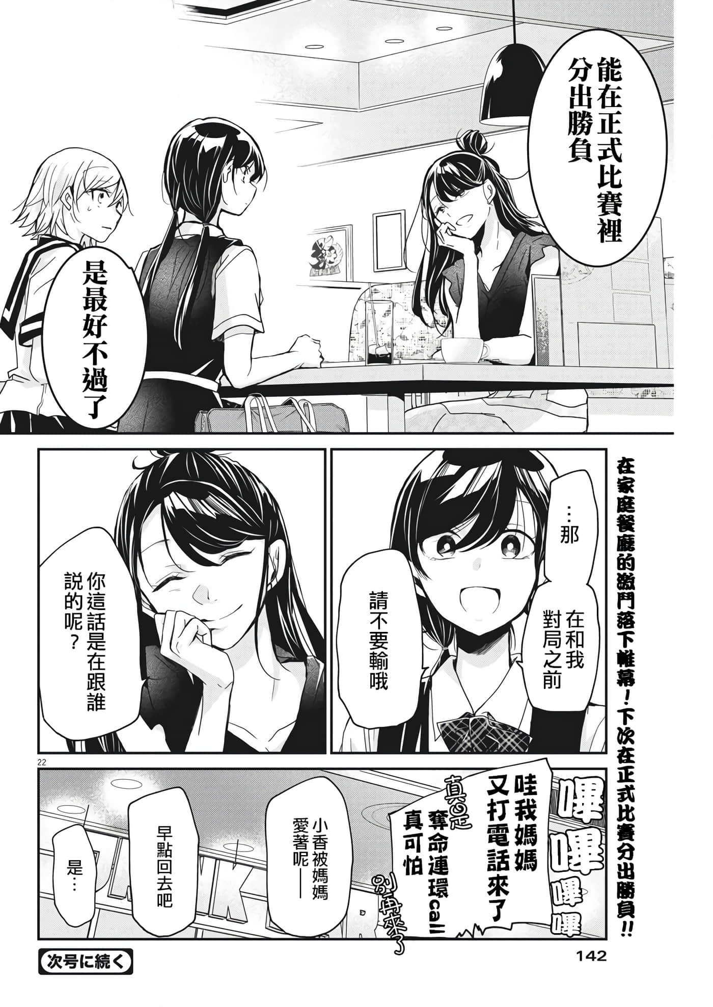 第 22 页