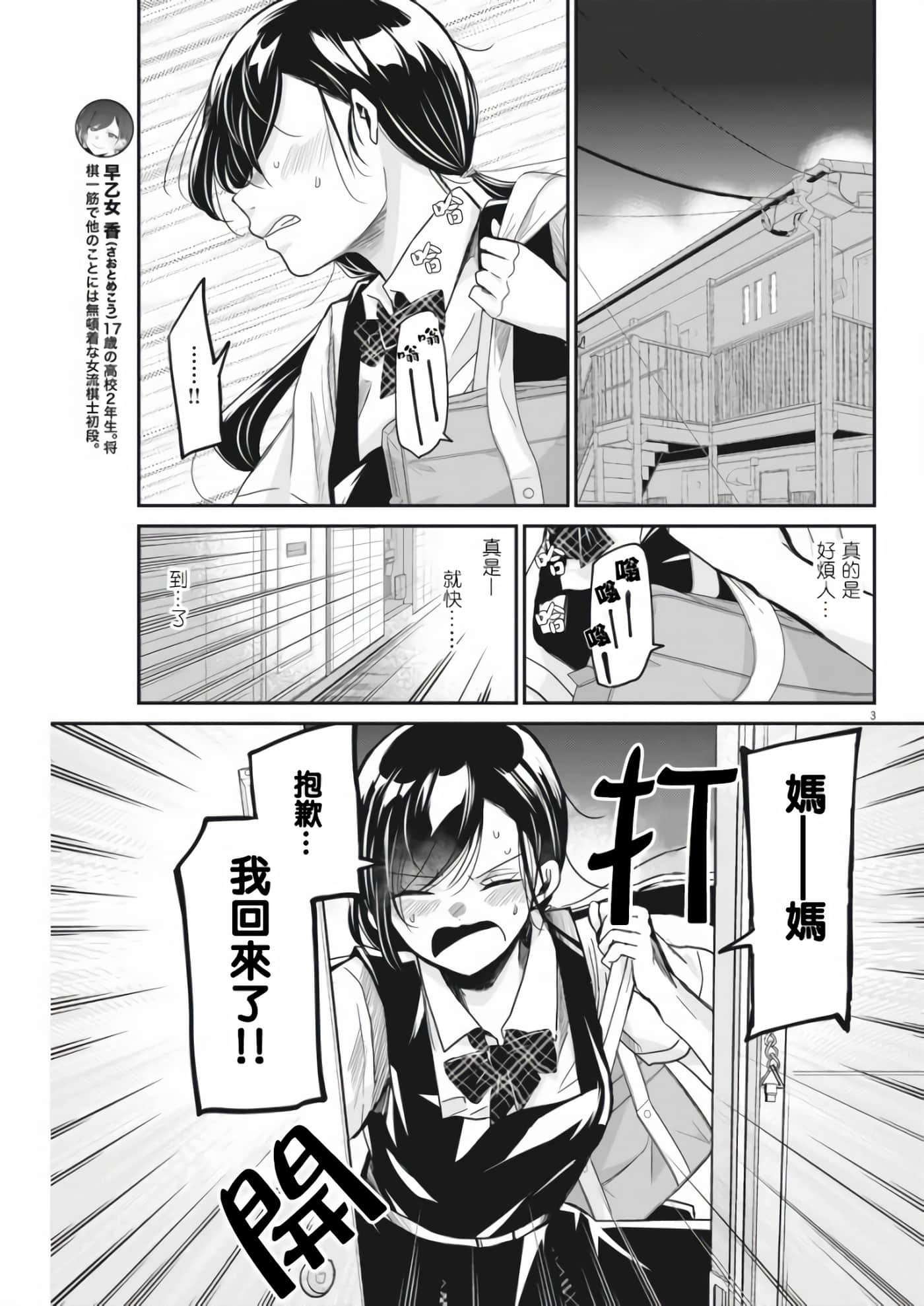 第 3 页