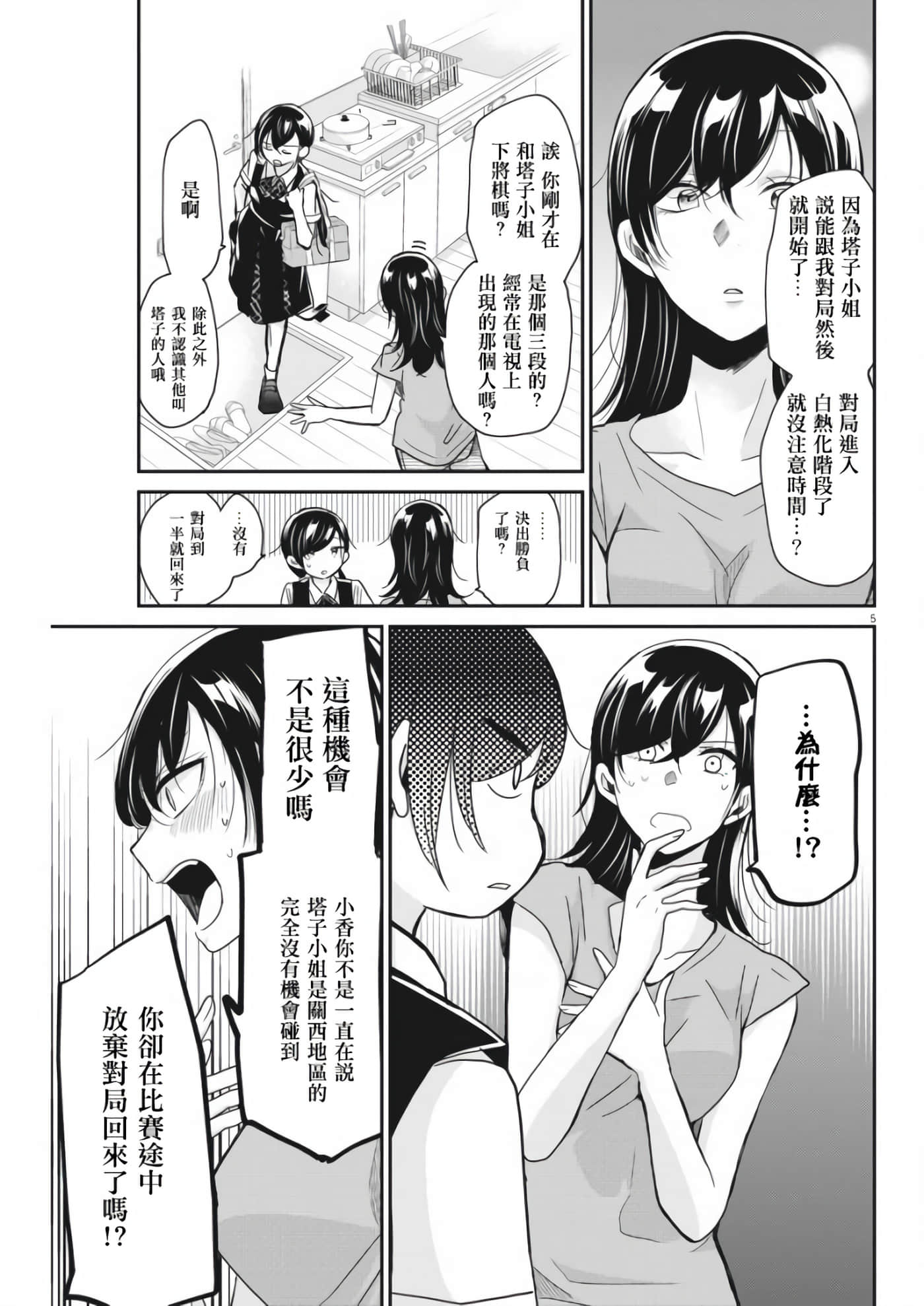 第 5 页