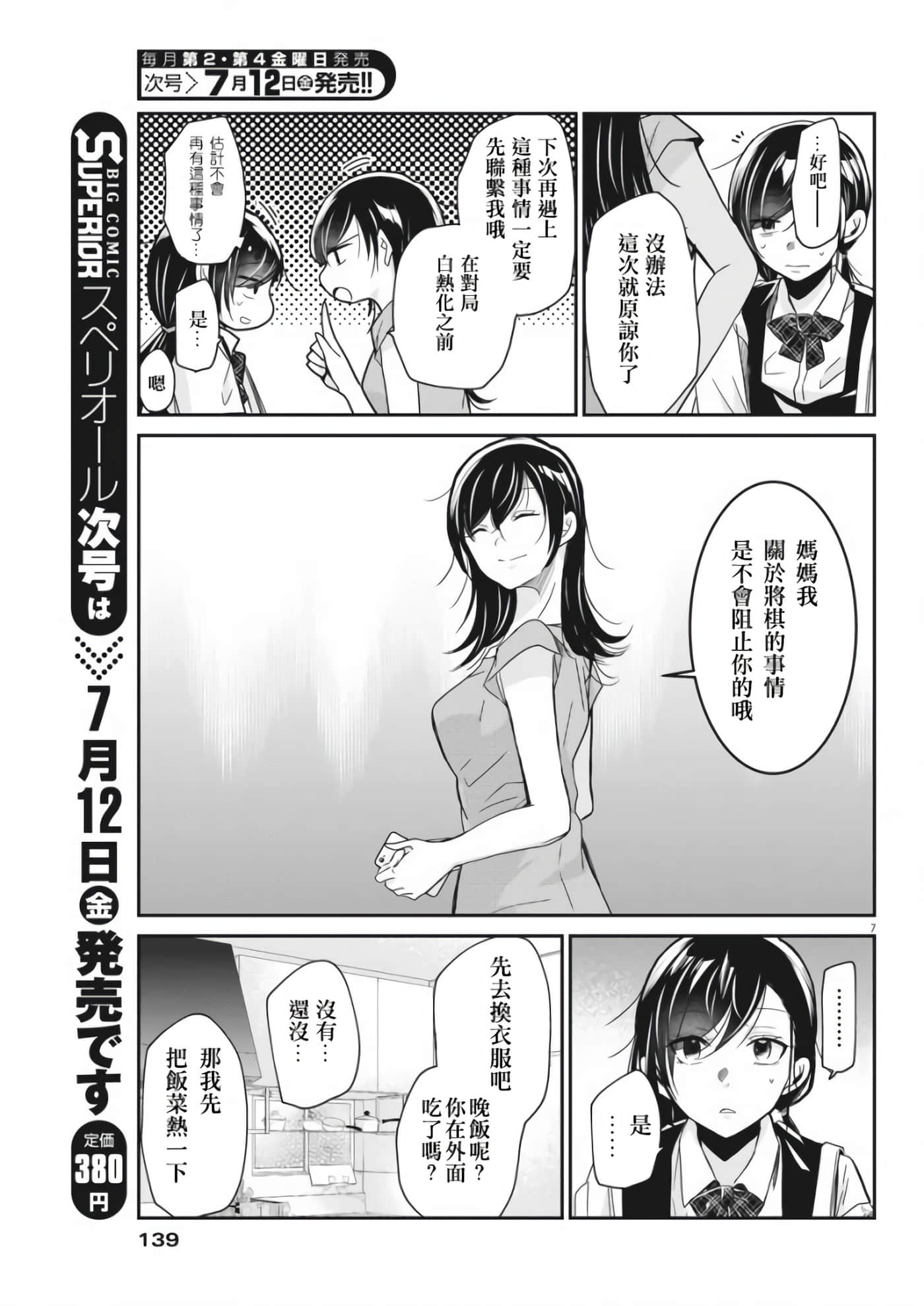 第 7 页