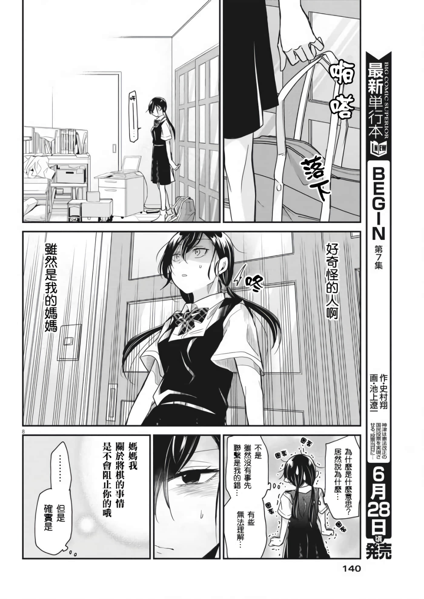 第 8 页