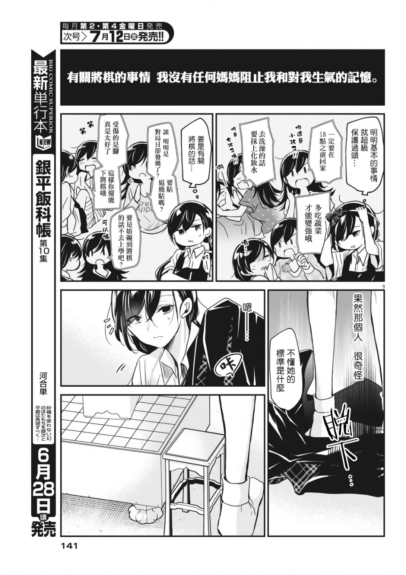 第 9 页
