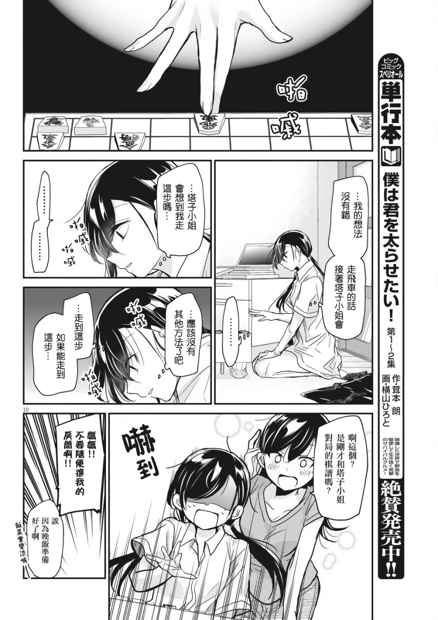 第 10 页