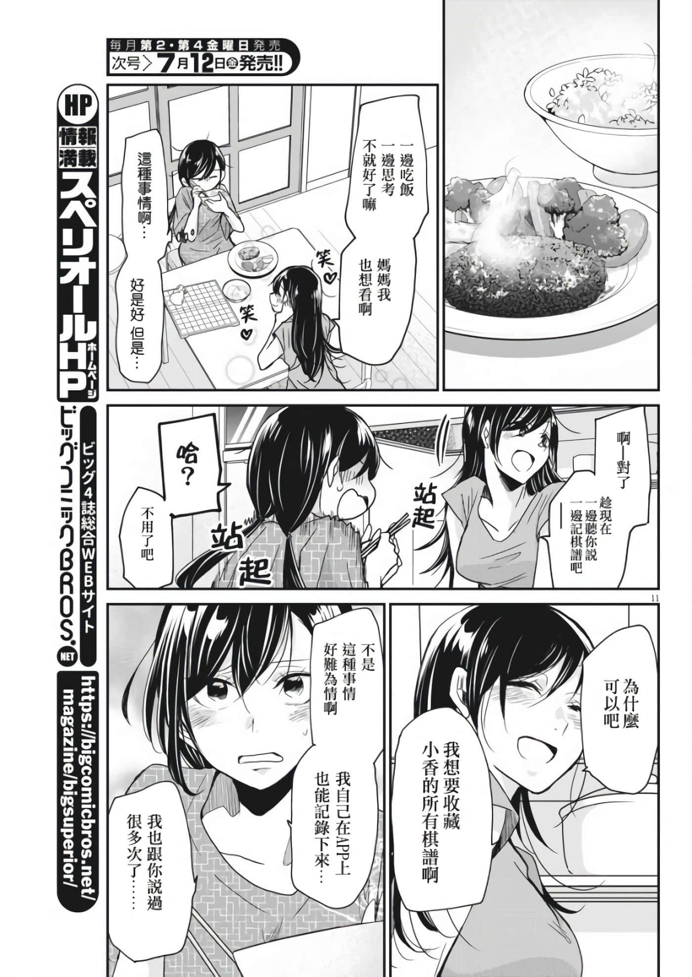 第 11 页