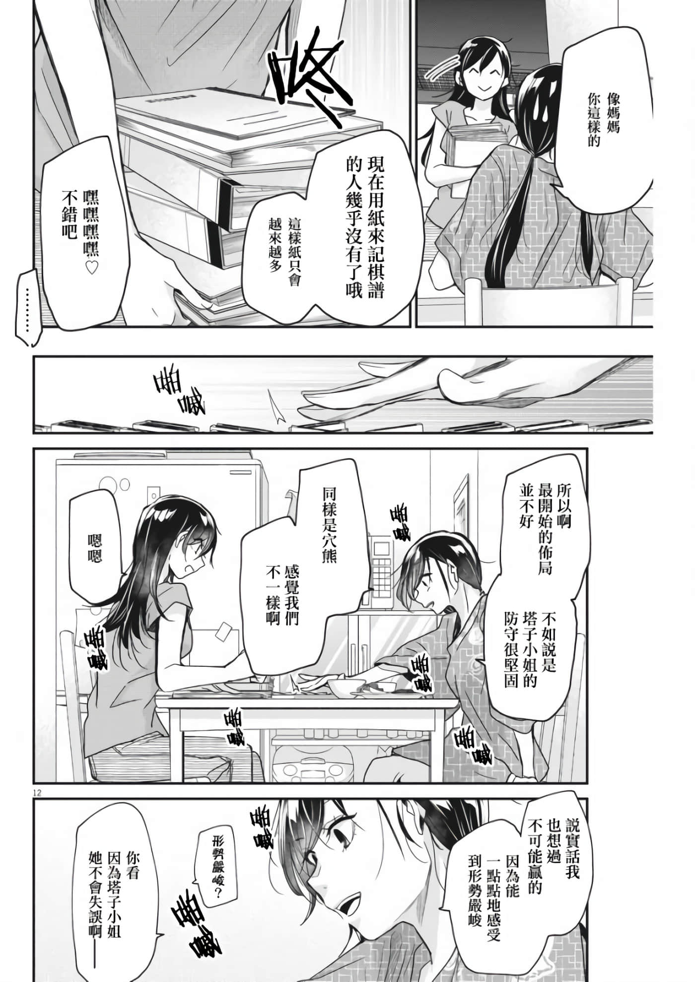 第 12 页