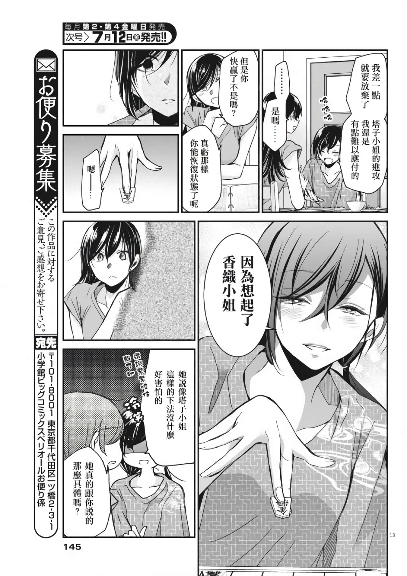 第 13 页