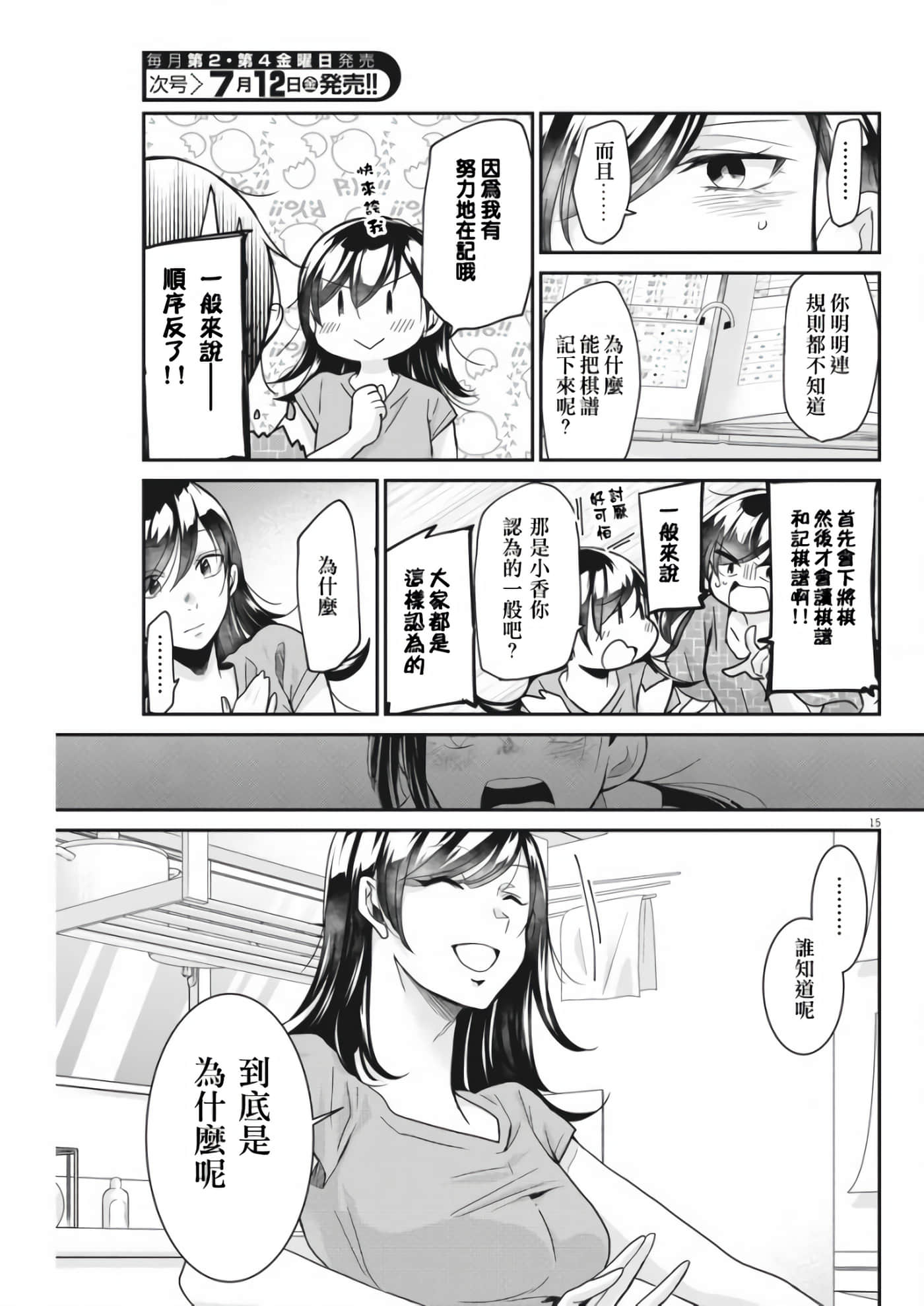第 15 页