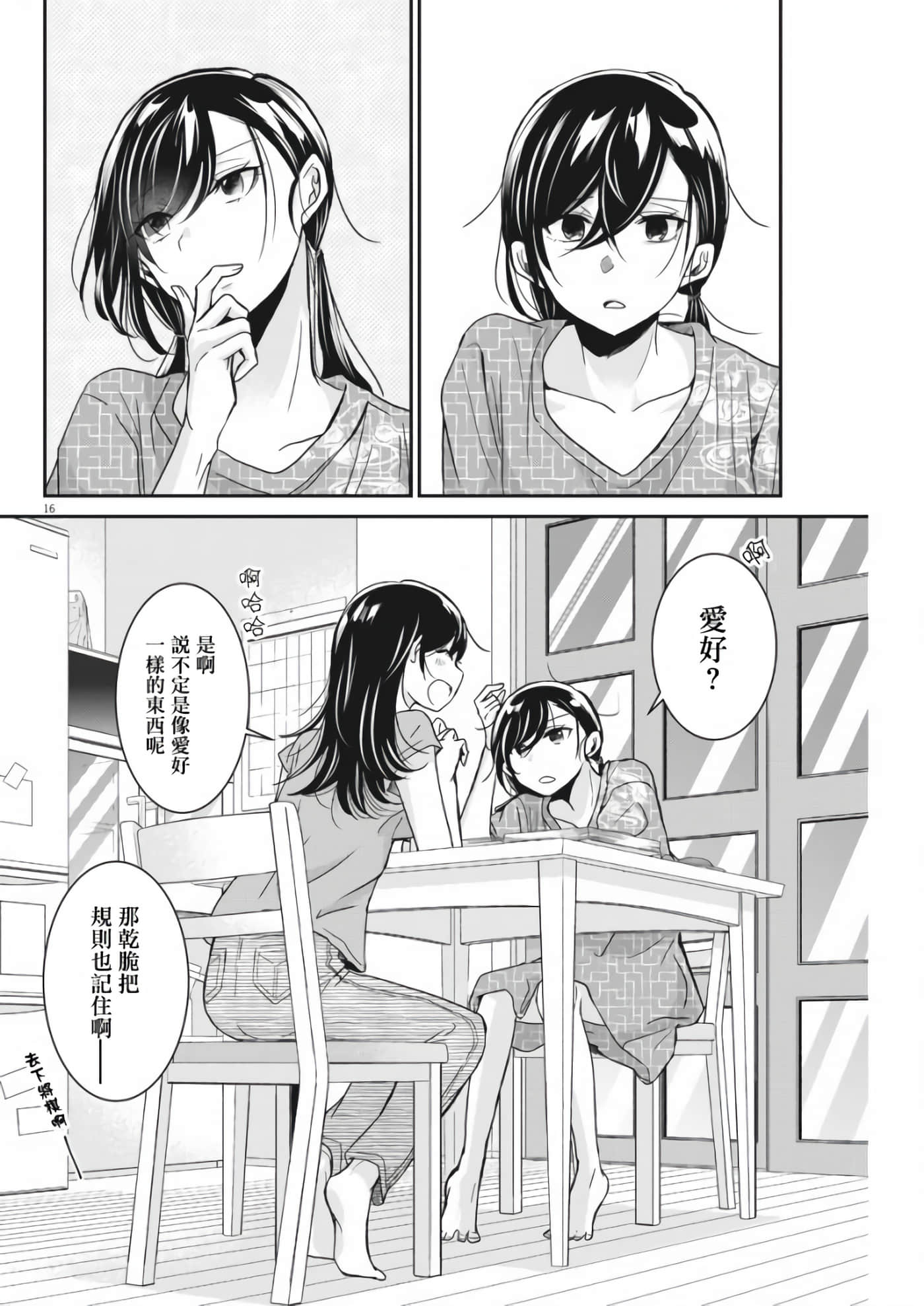 第 16 页