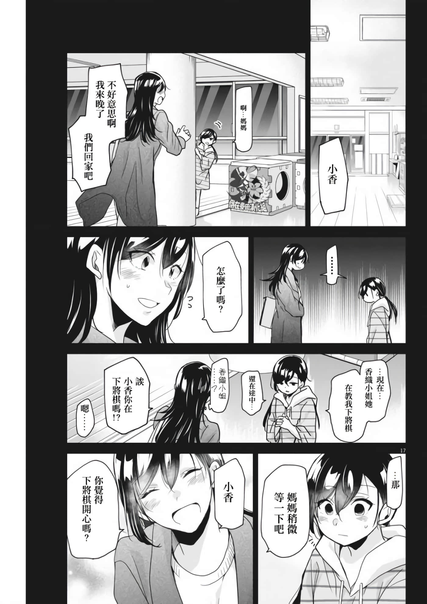 第 17 页