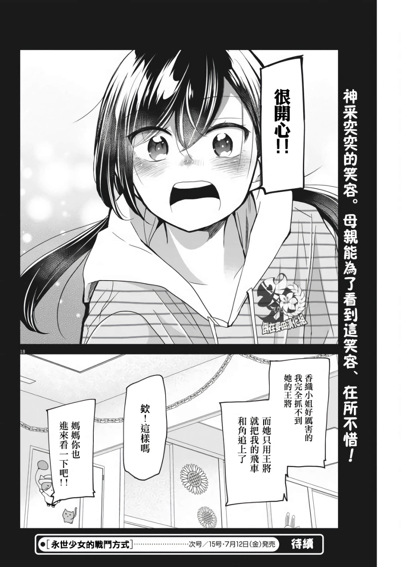 第 18 页