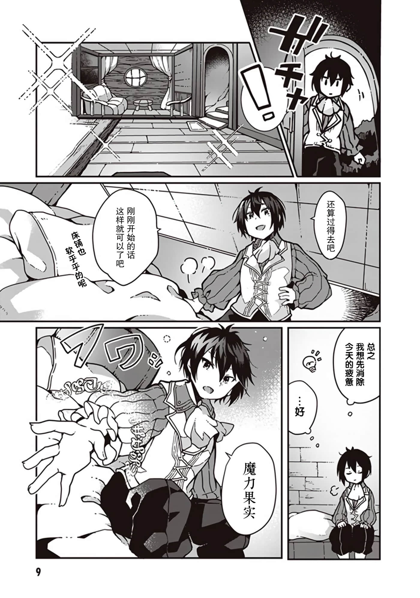 Page 9