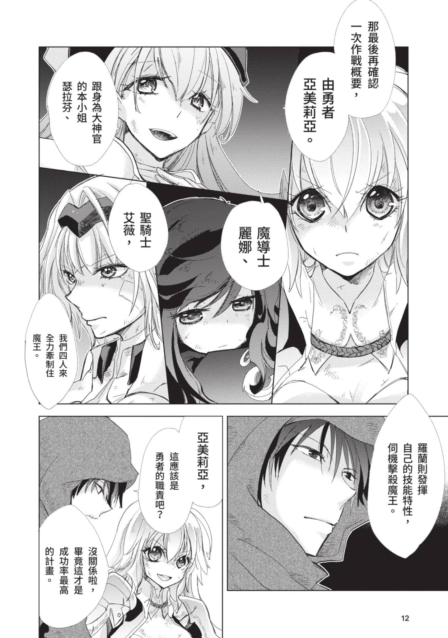 第 13 页