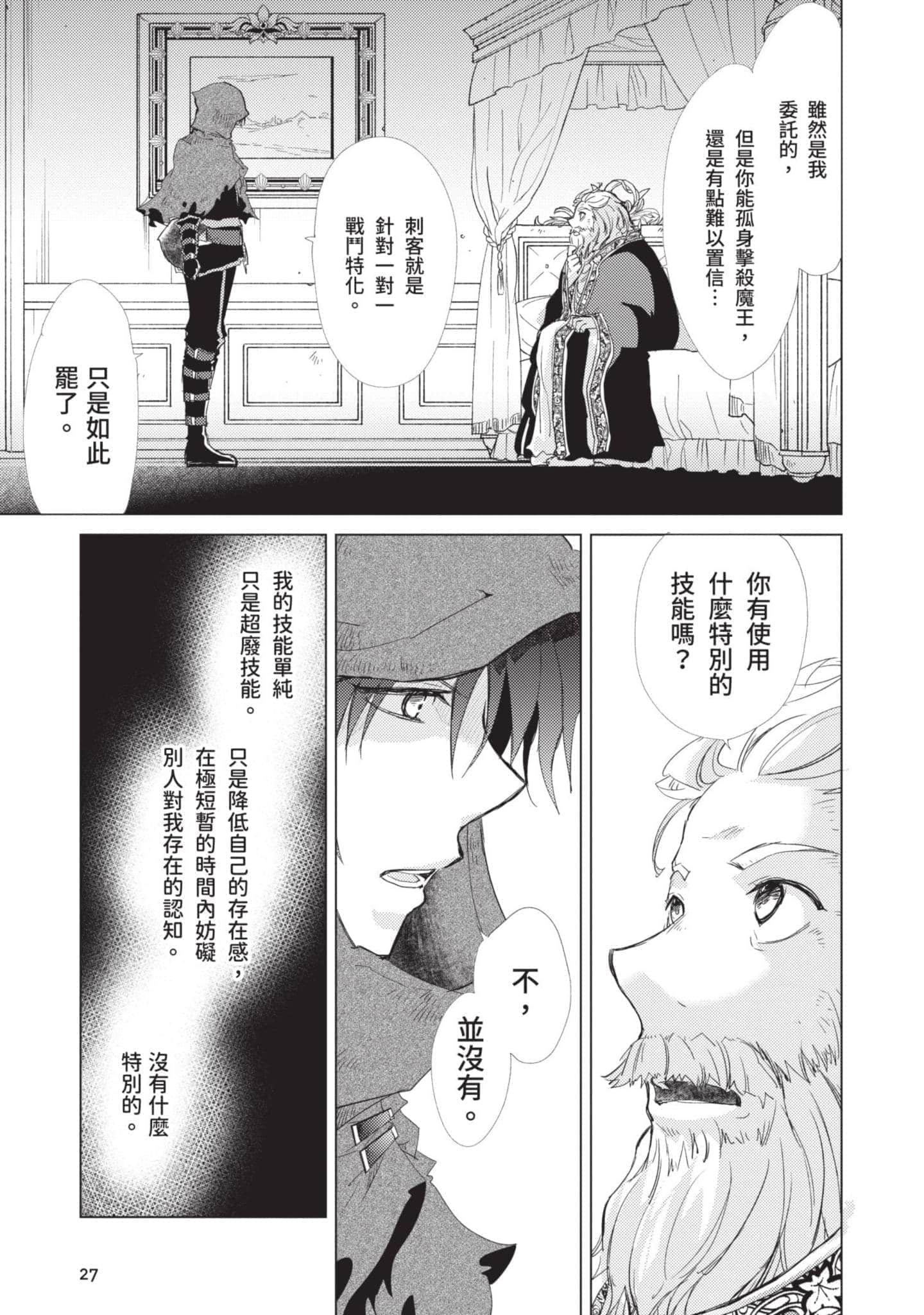 第 28 页