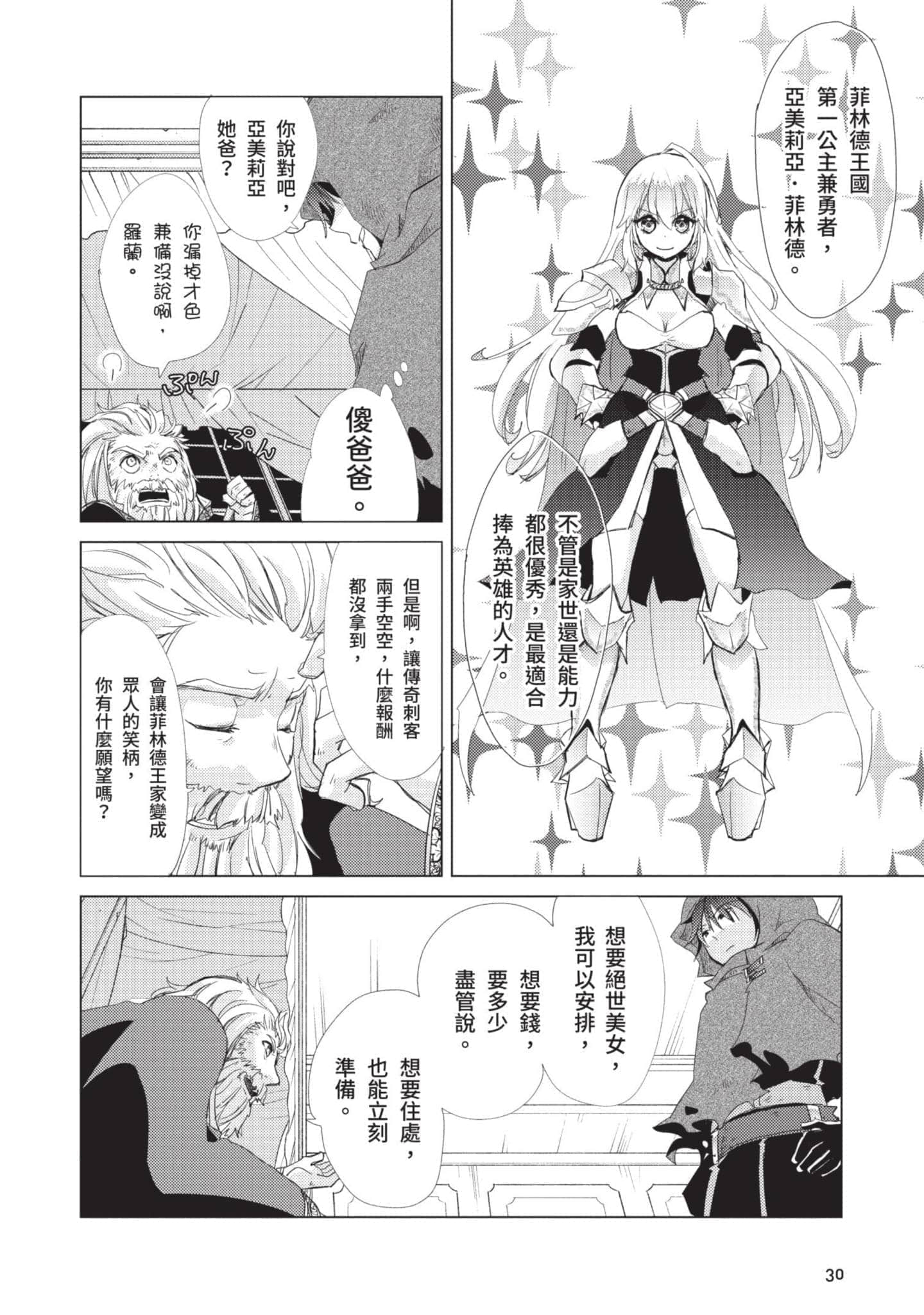 第 31 页