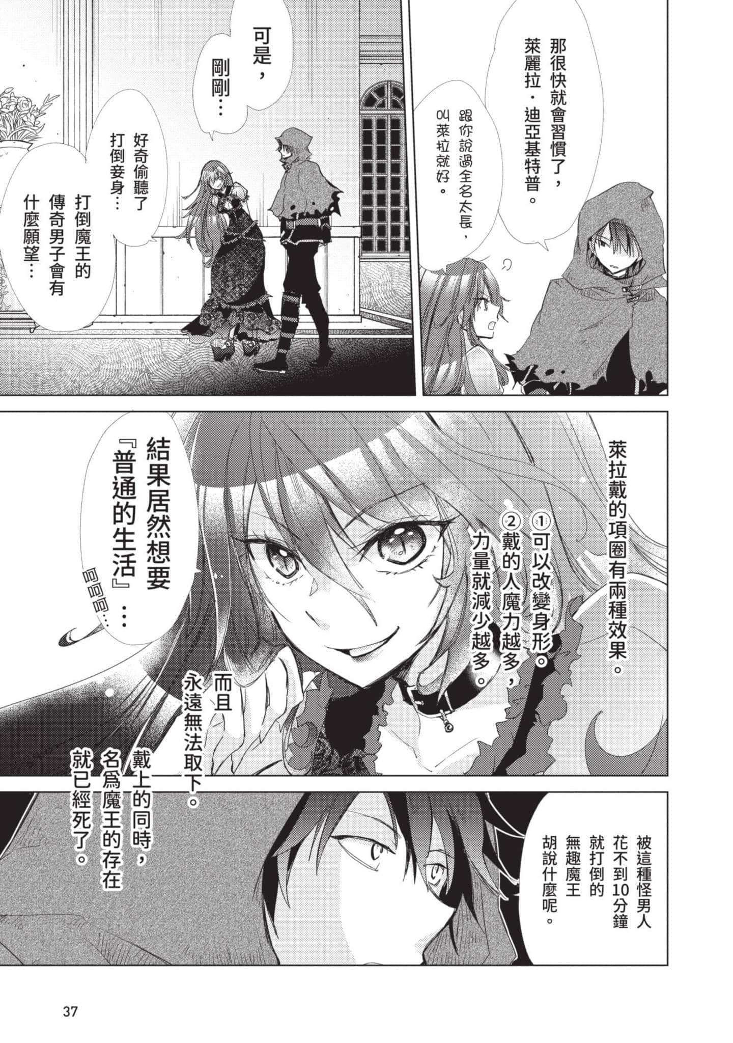 第 38 页