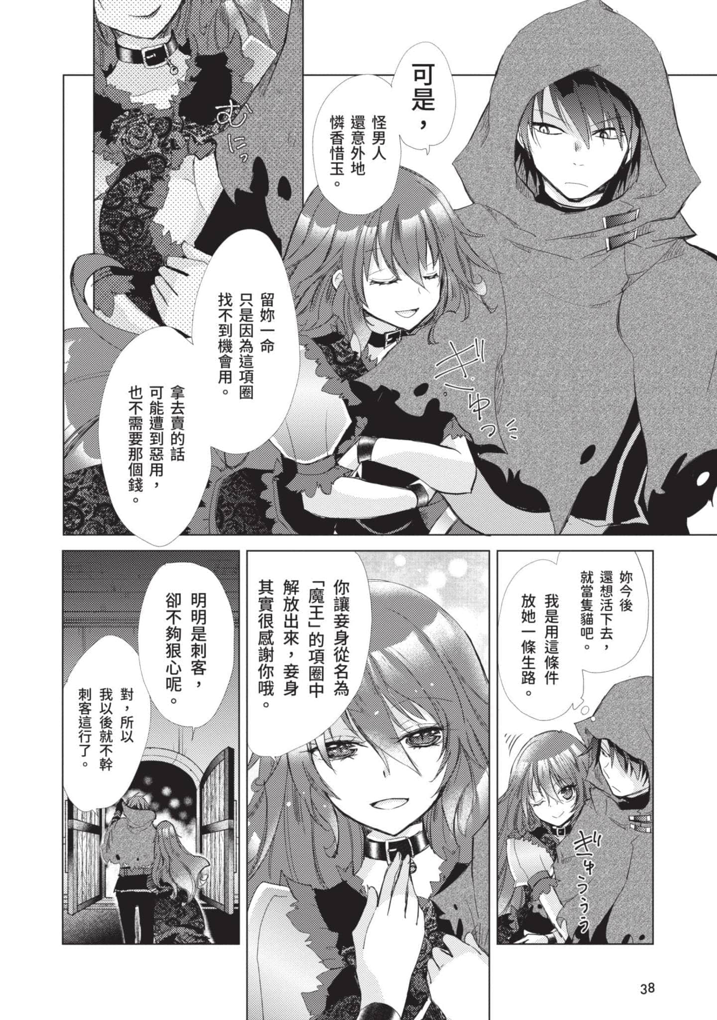 第 39 页