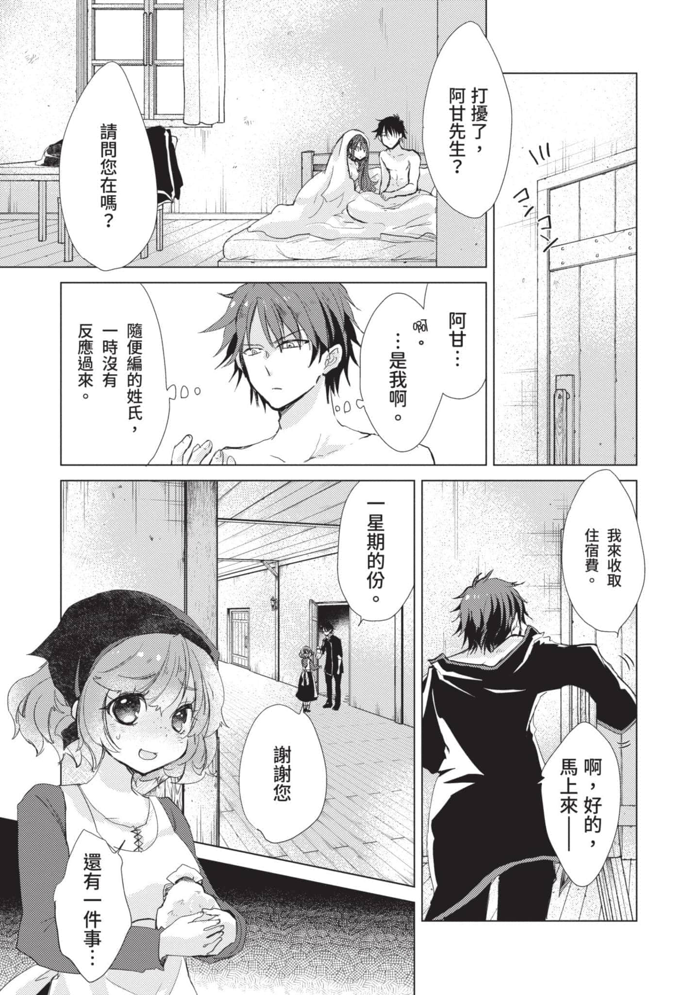 第 46 页