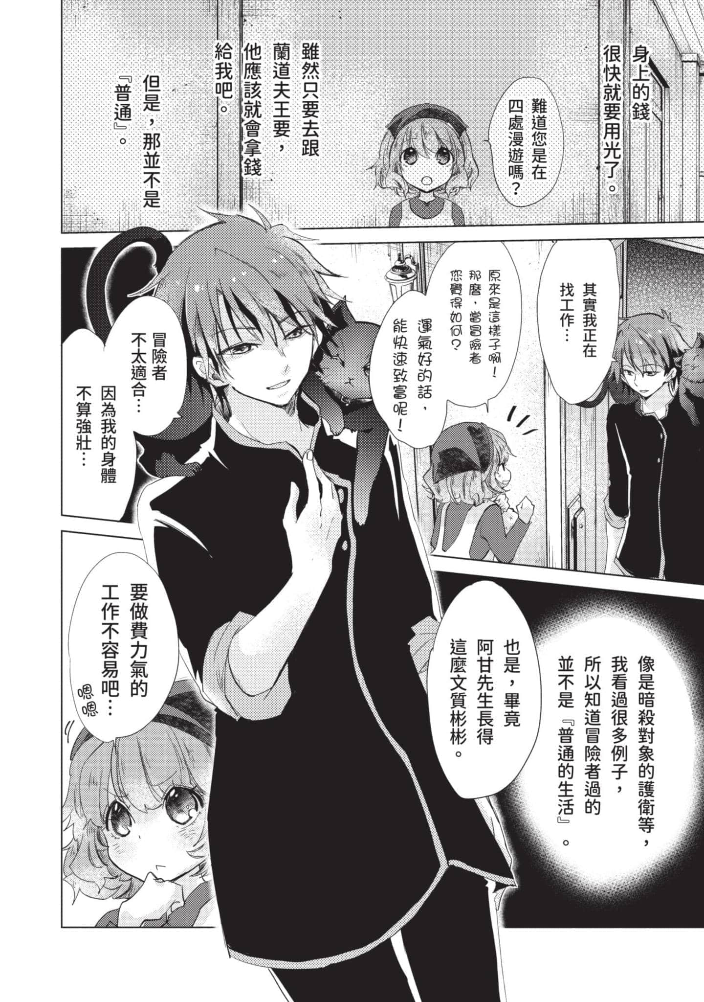 第 49 页