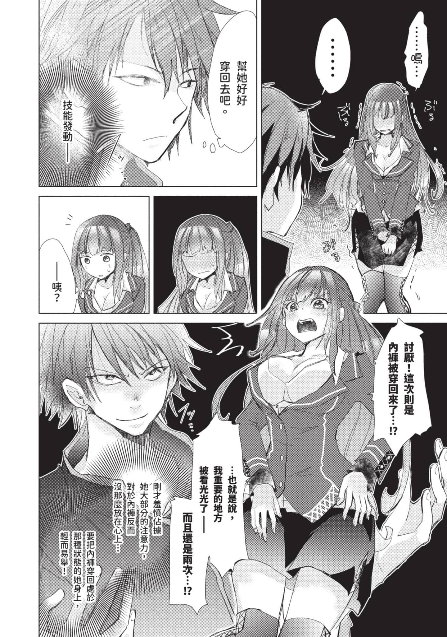 第 61 页