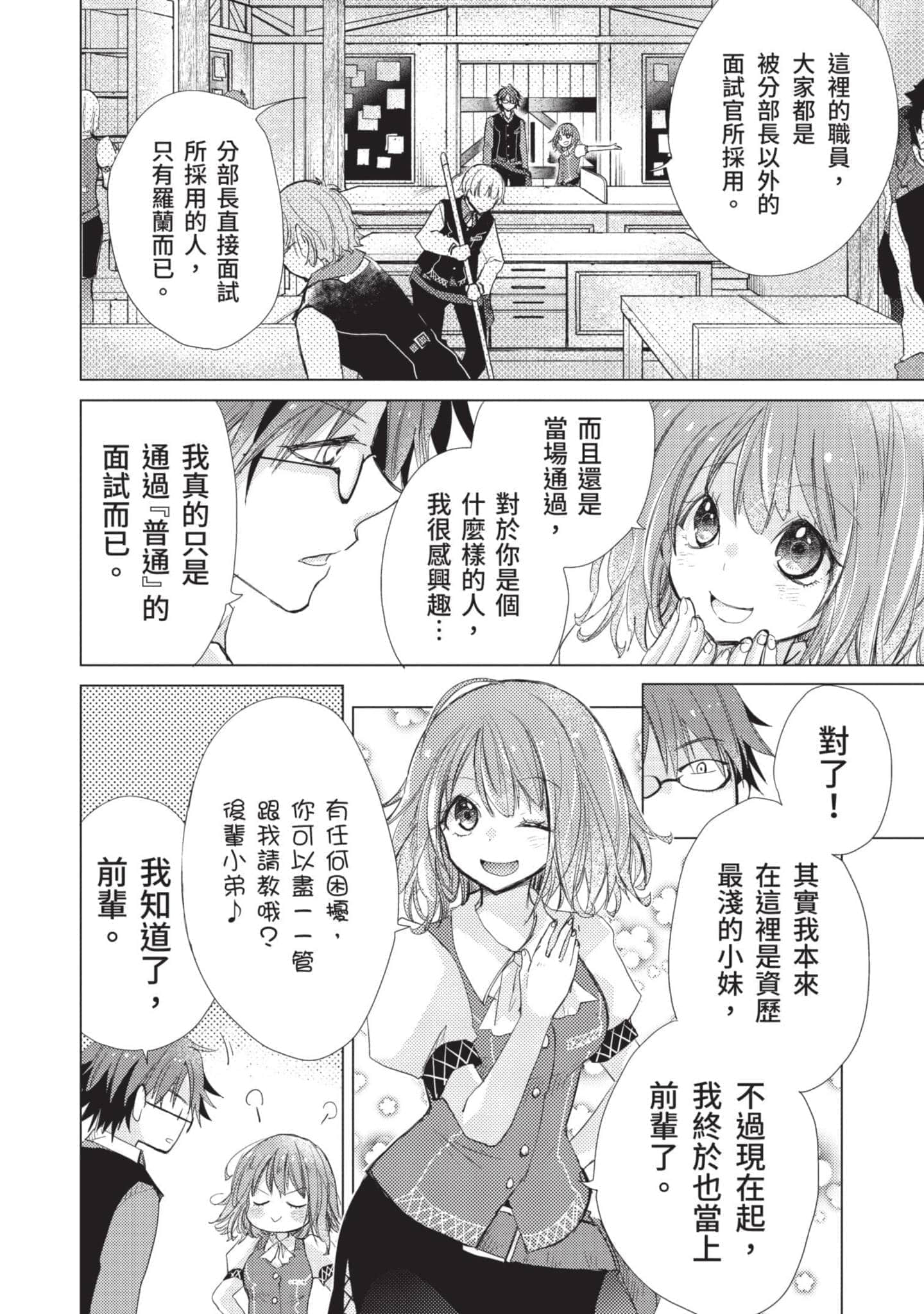 第 69 页