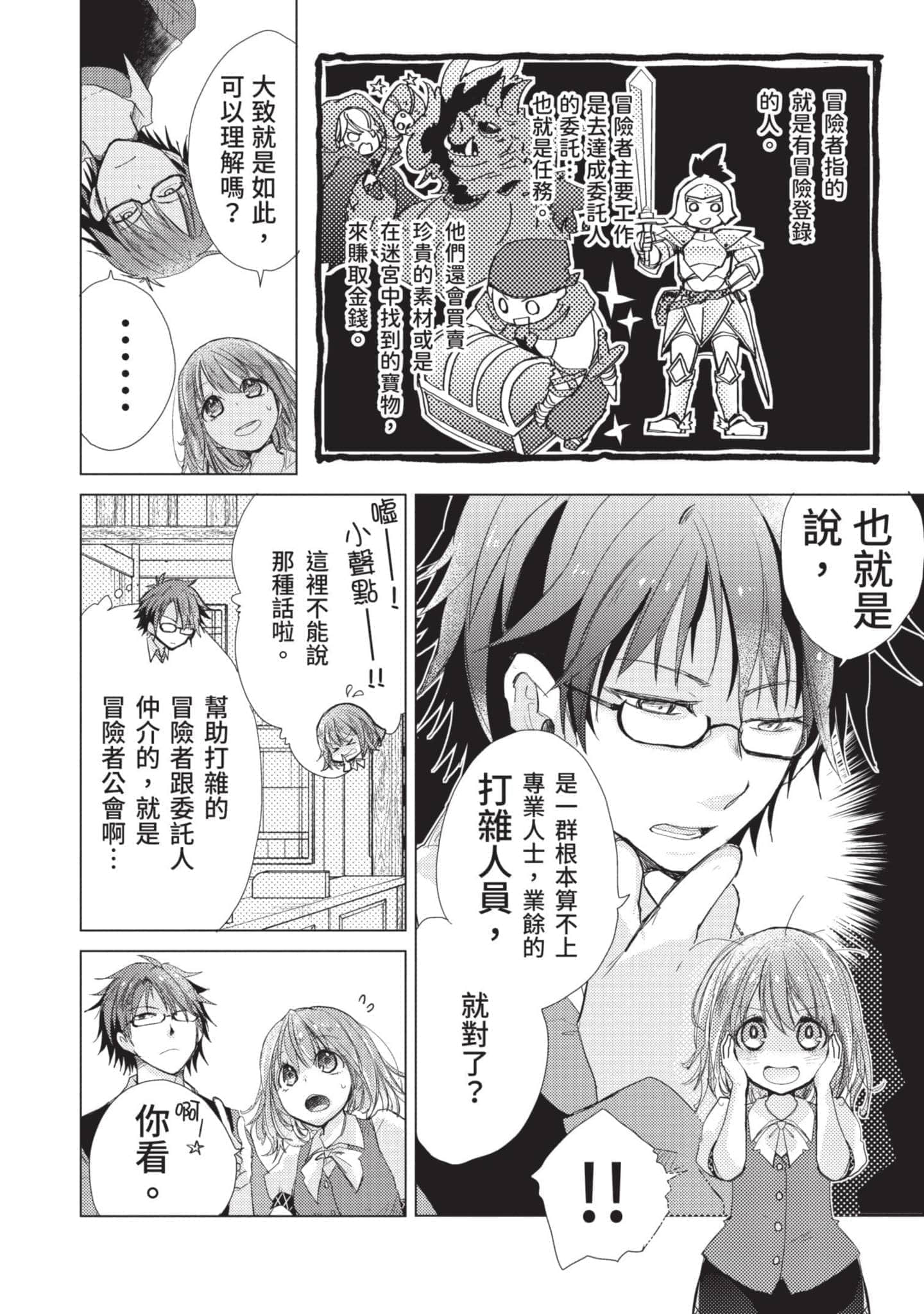 第 71 页