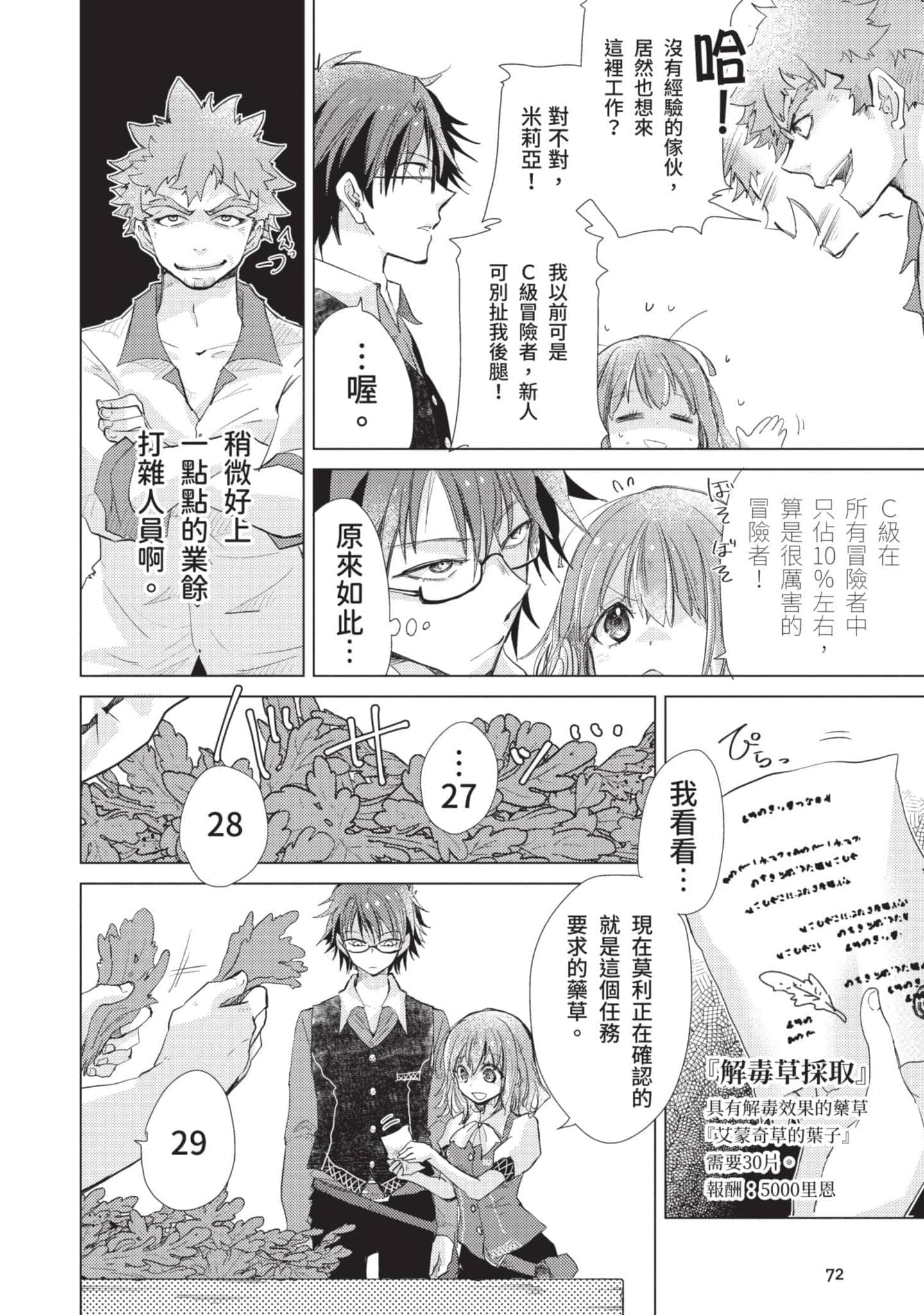第 73 页