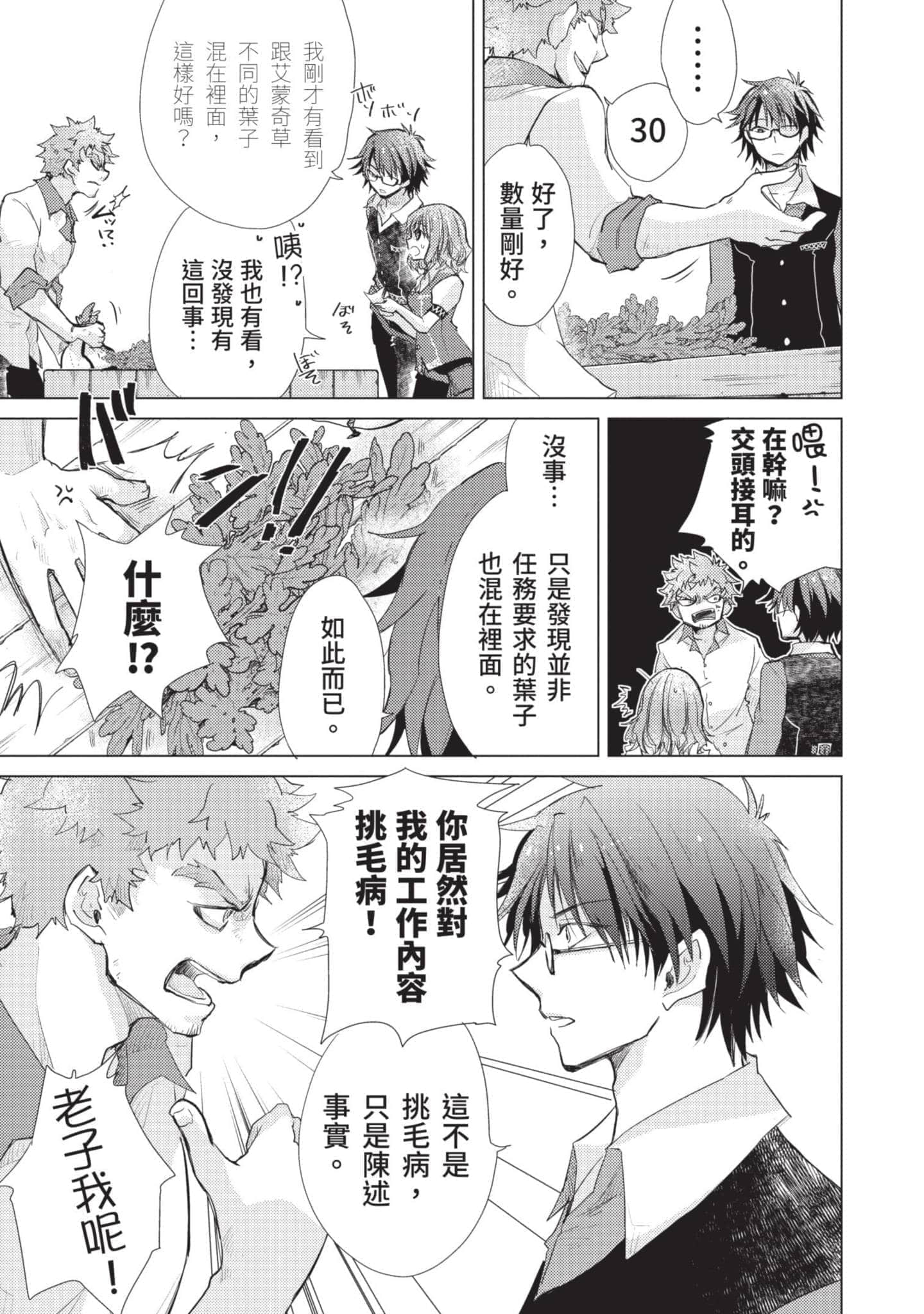 第 74 页