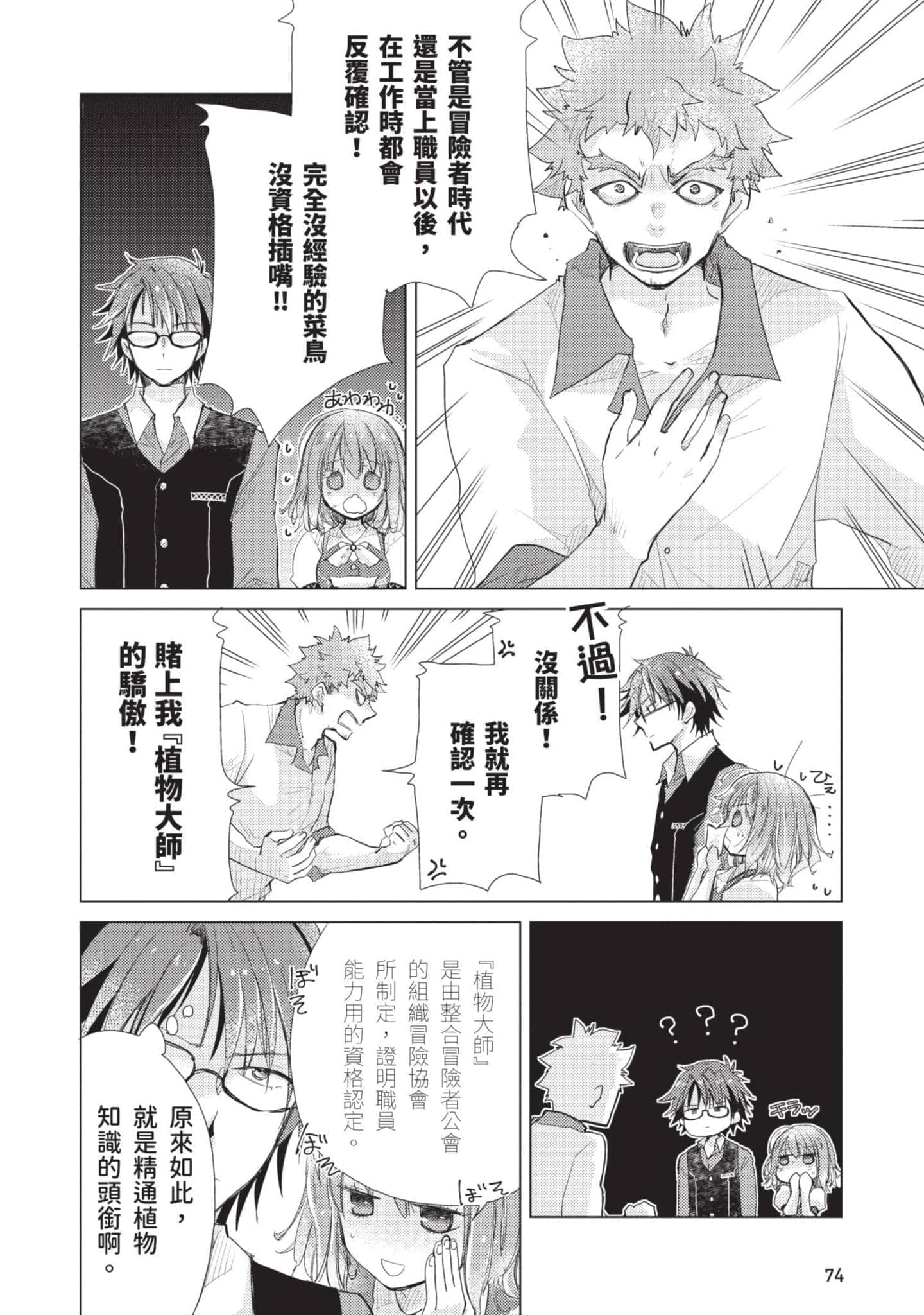 第 75 页