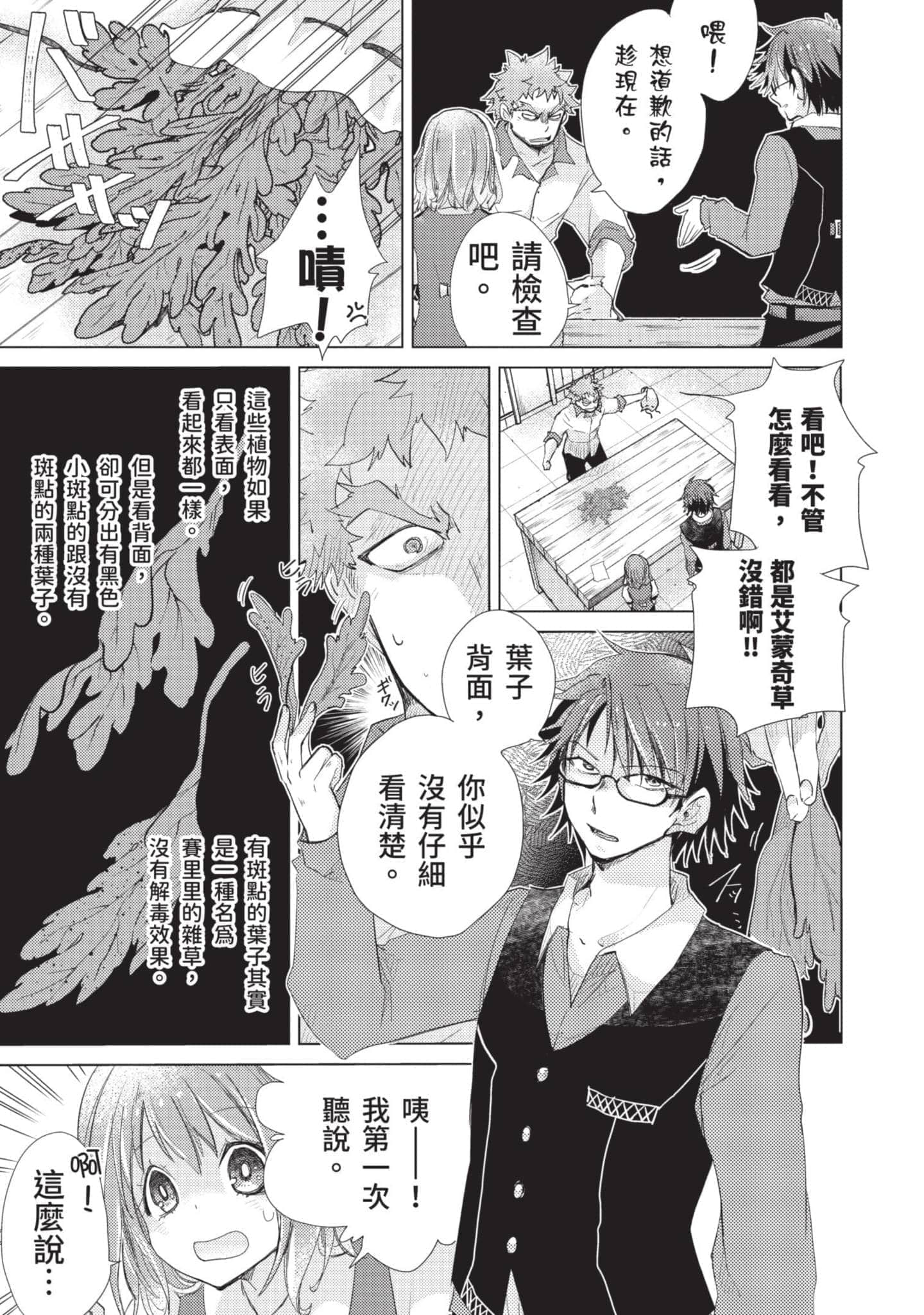 第 76 页