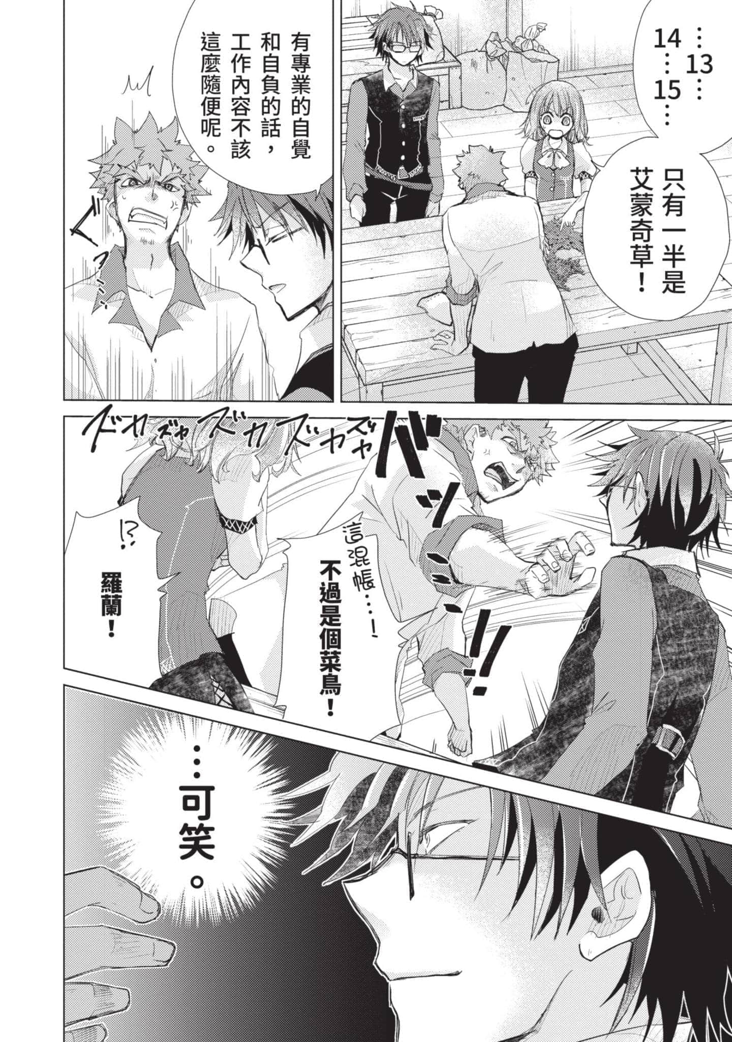 第 77 页