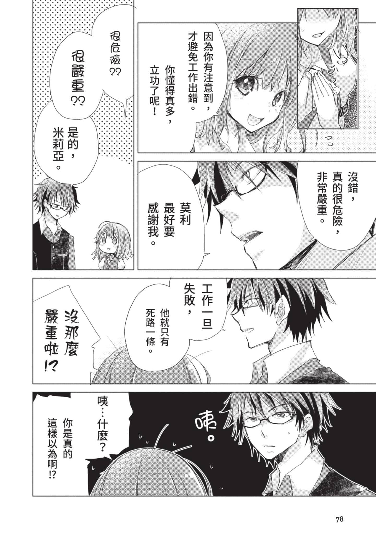 第 79 页