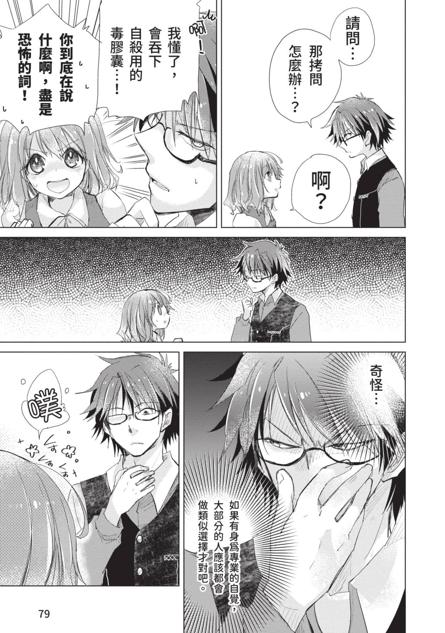 第 80 页