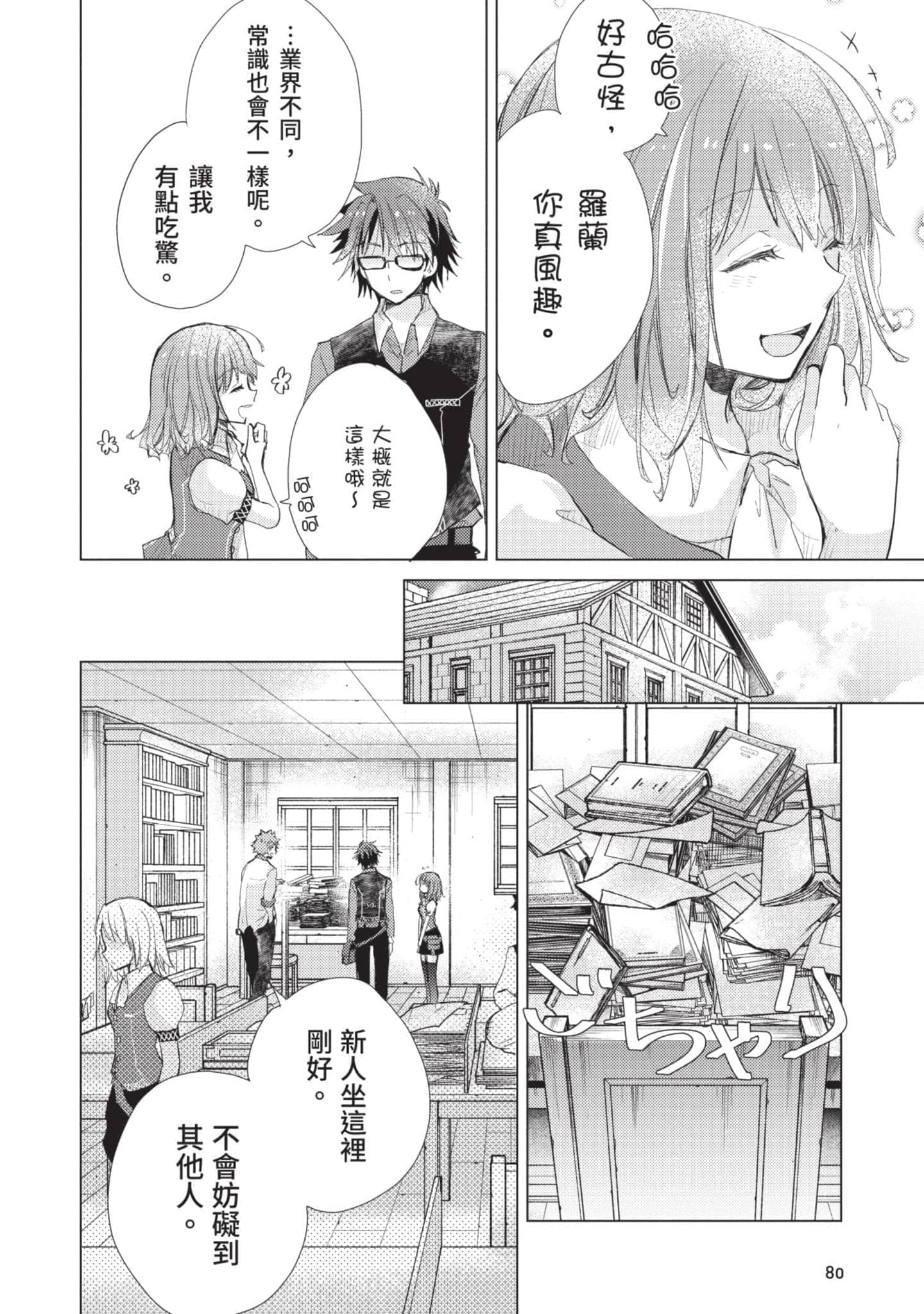 第 81 页