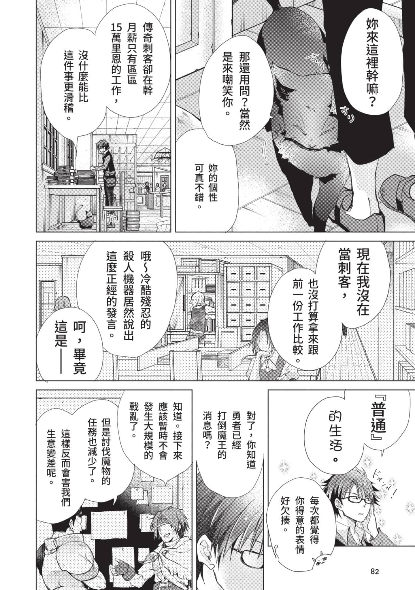 第 83 页