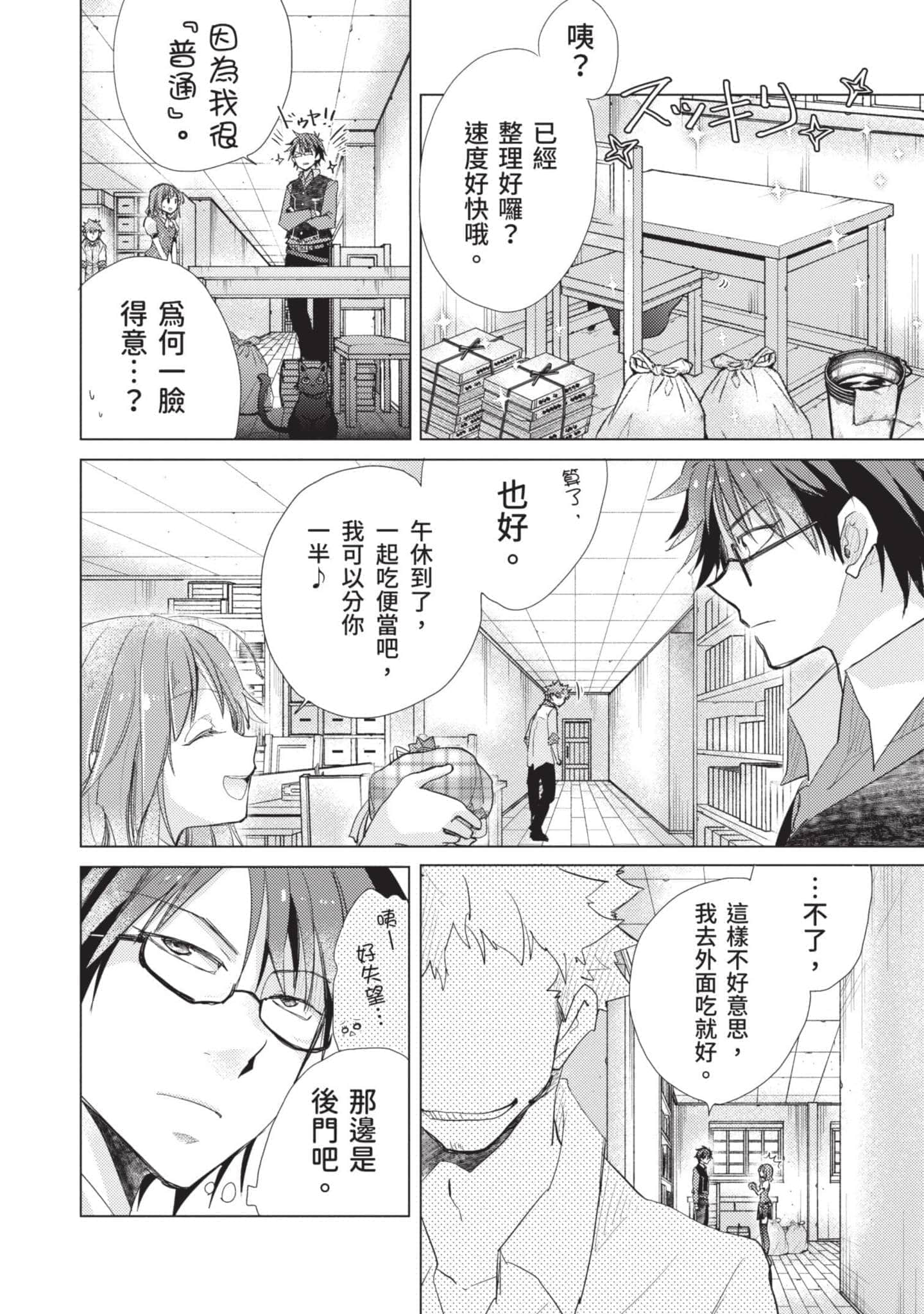 第 85 页