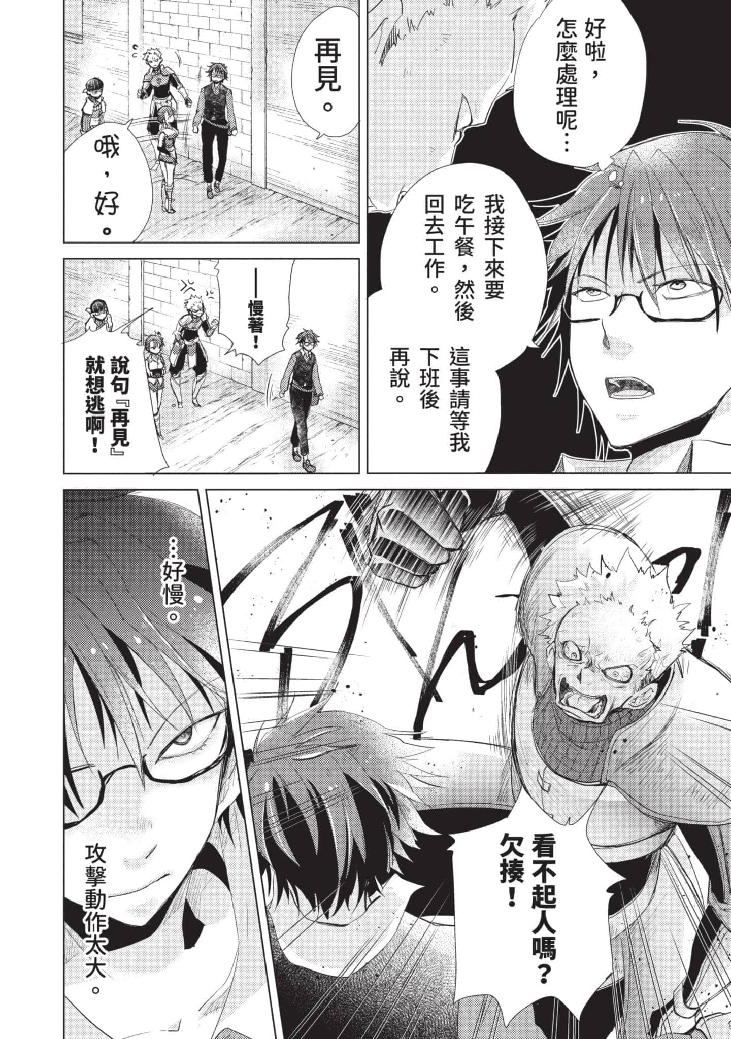 第 87 页