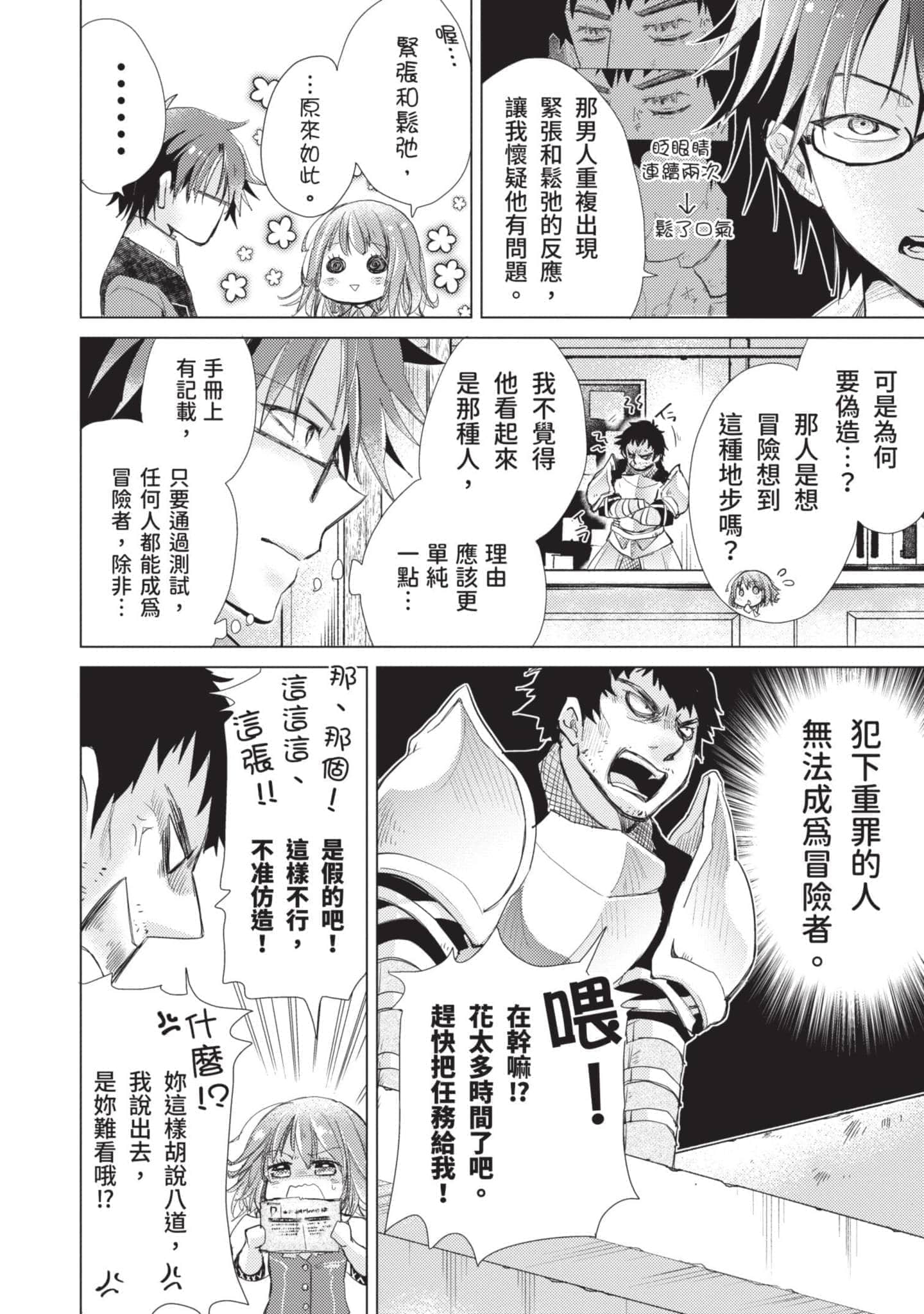 第 97 页
