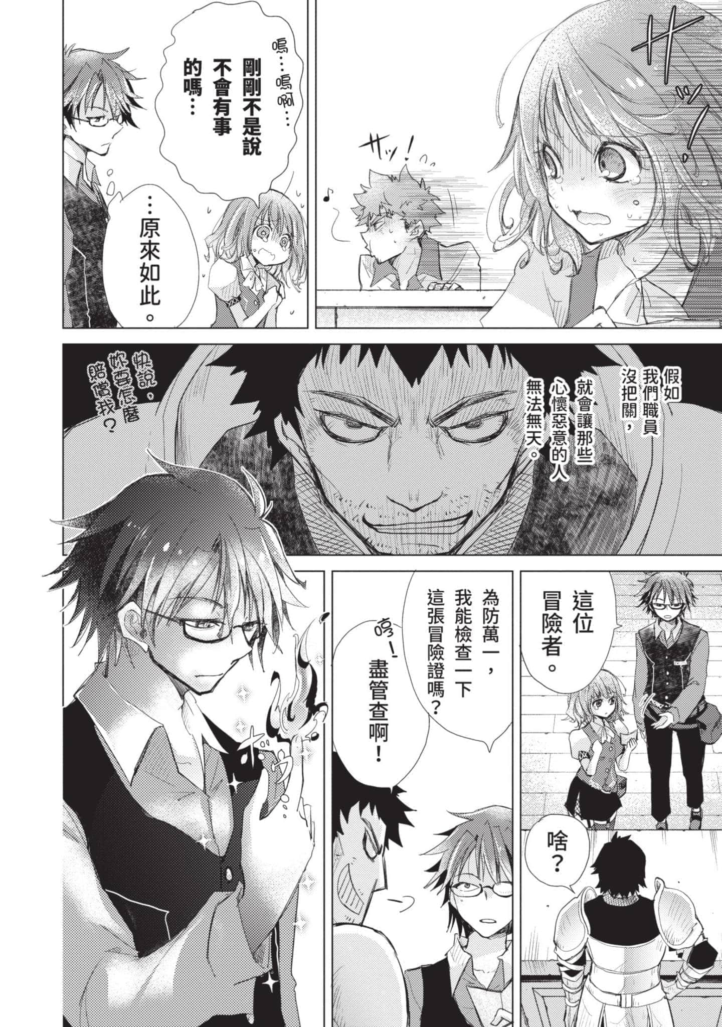 第 99 页