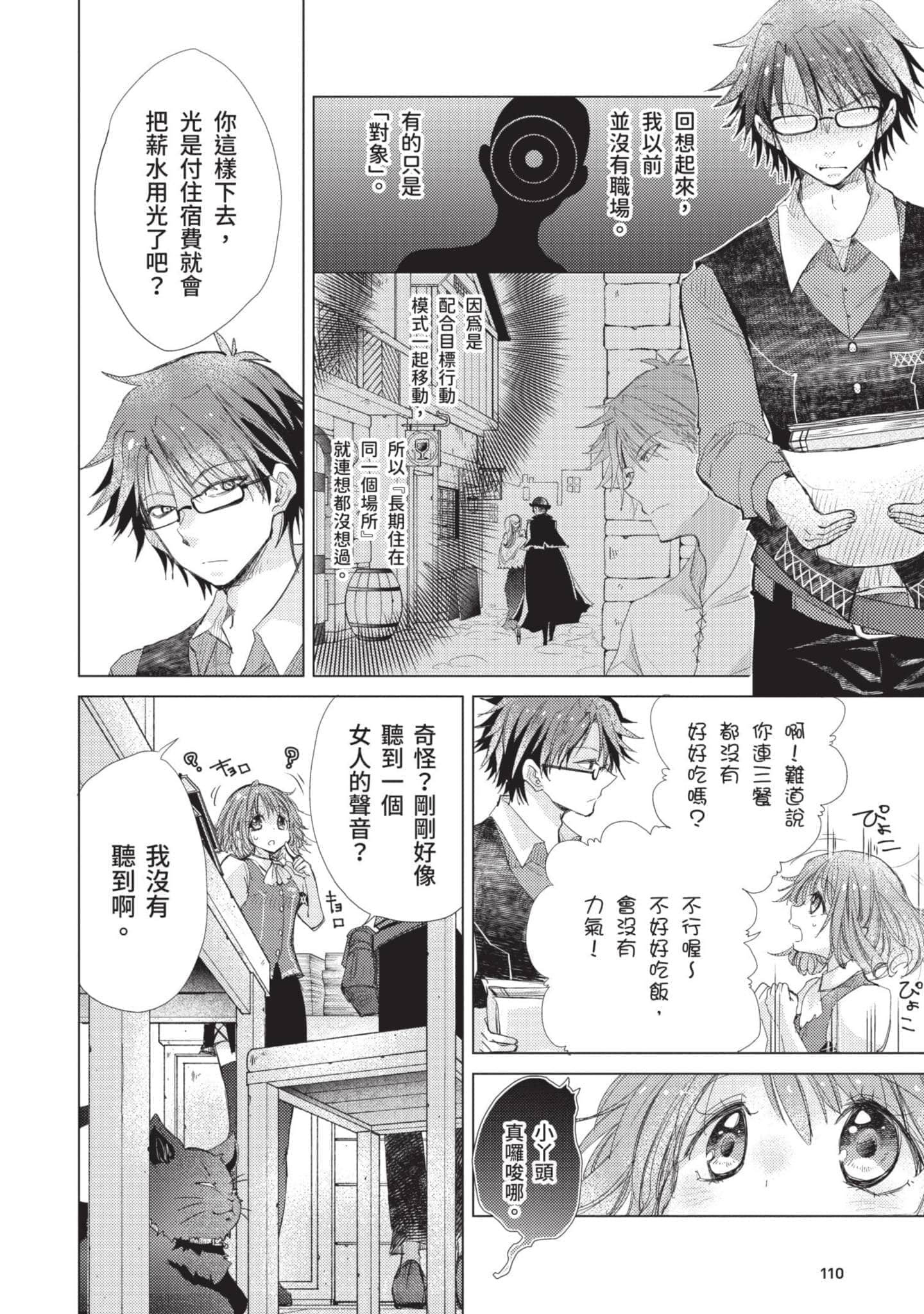 第 111 页