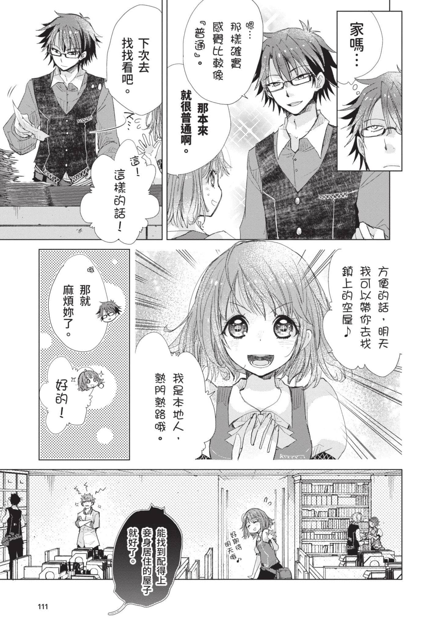 第 112 页