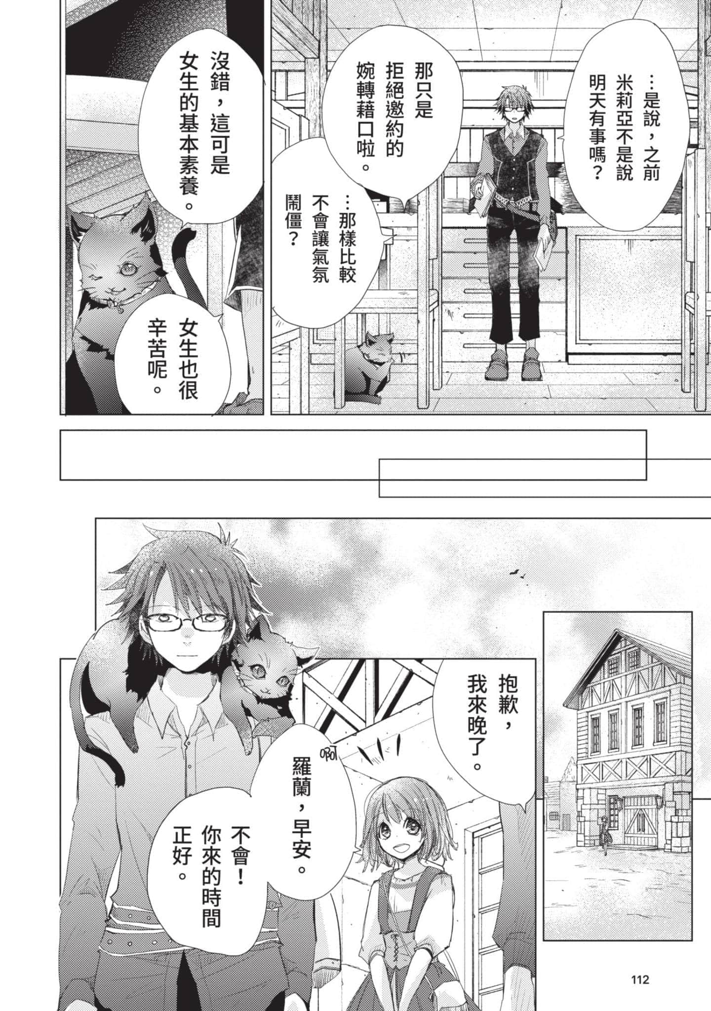 第 113 页