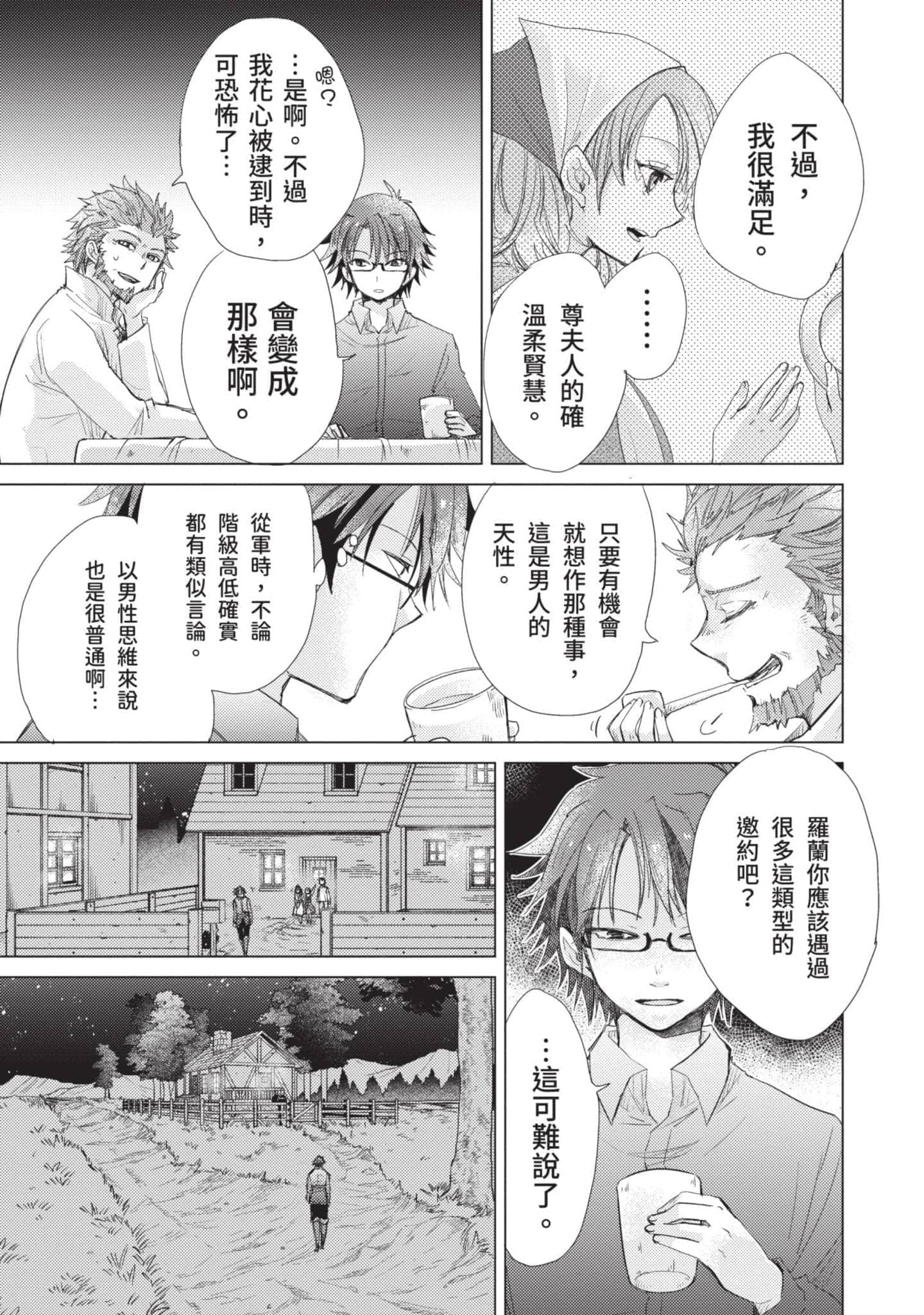 第 136 页