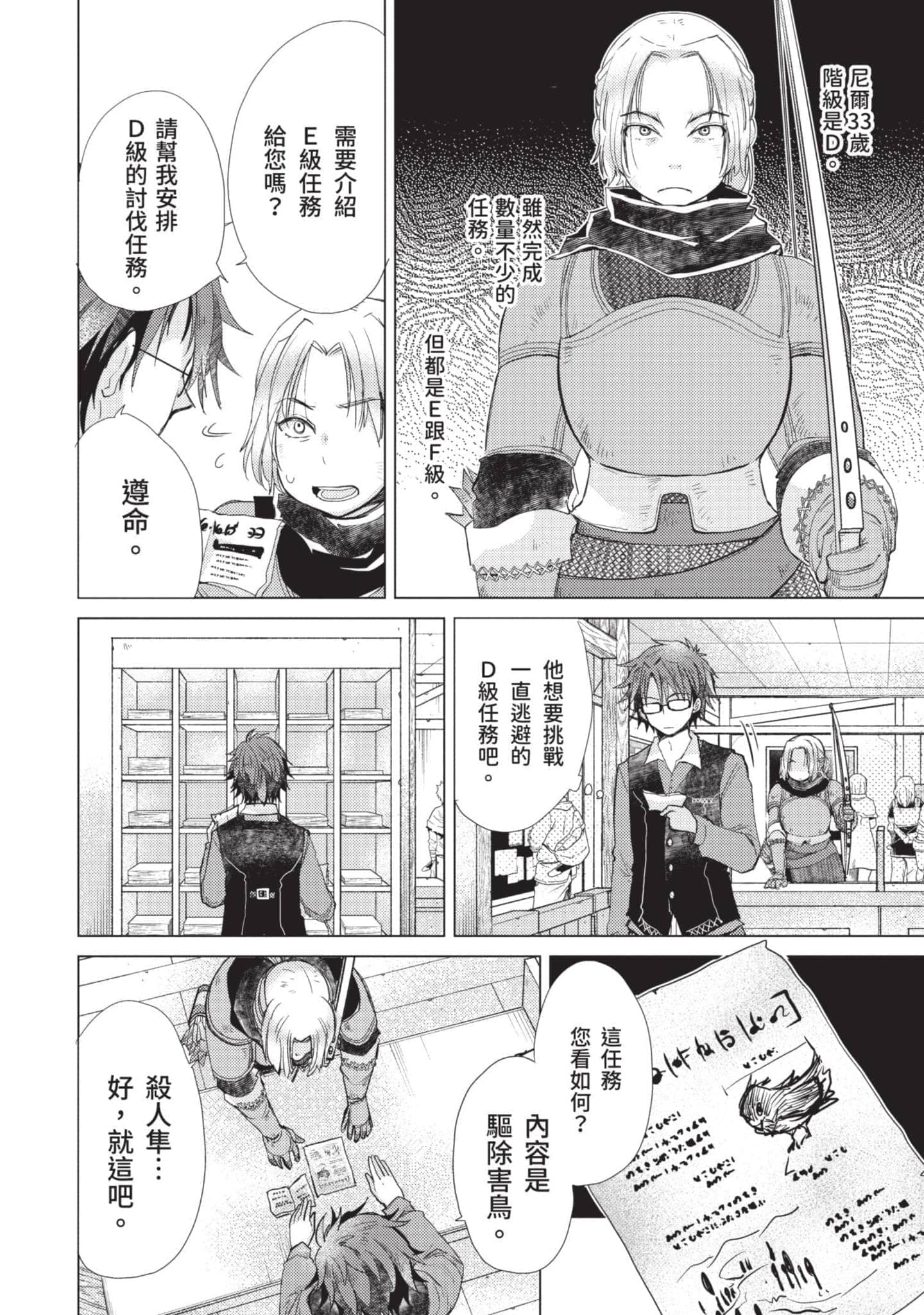 第 143 页